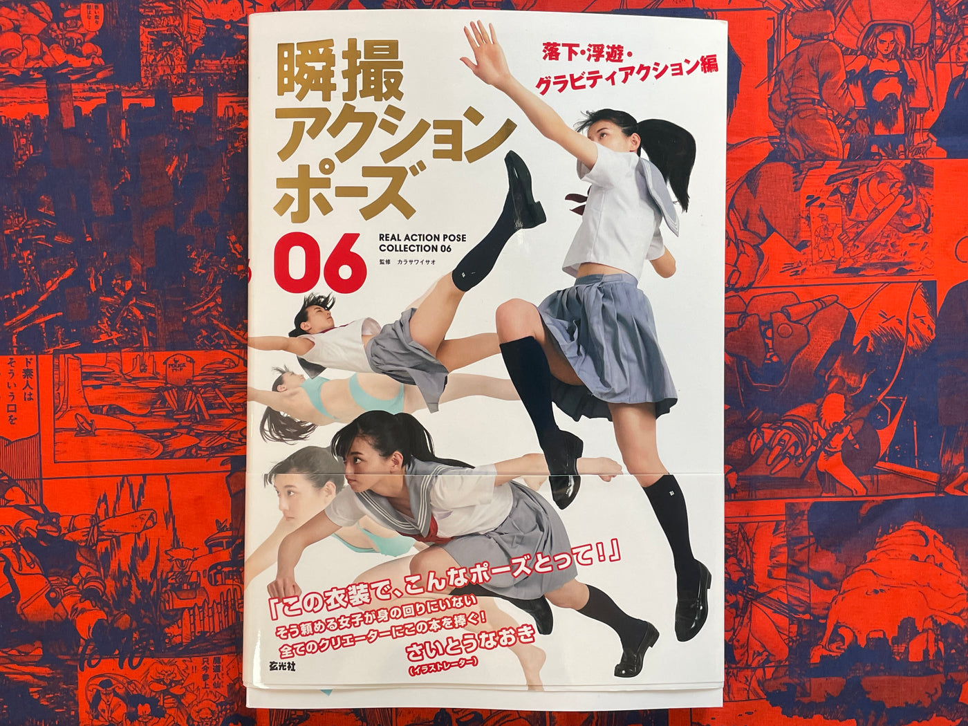 Real Action Pose Collection 06 Gravity Action Edition (2025)