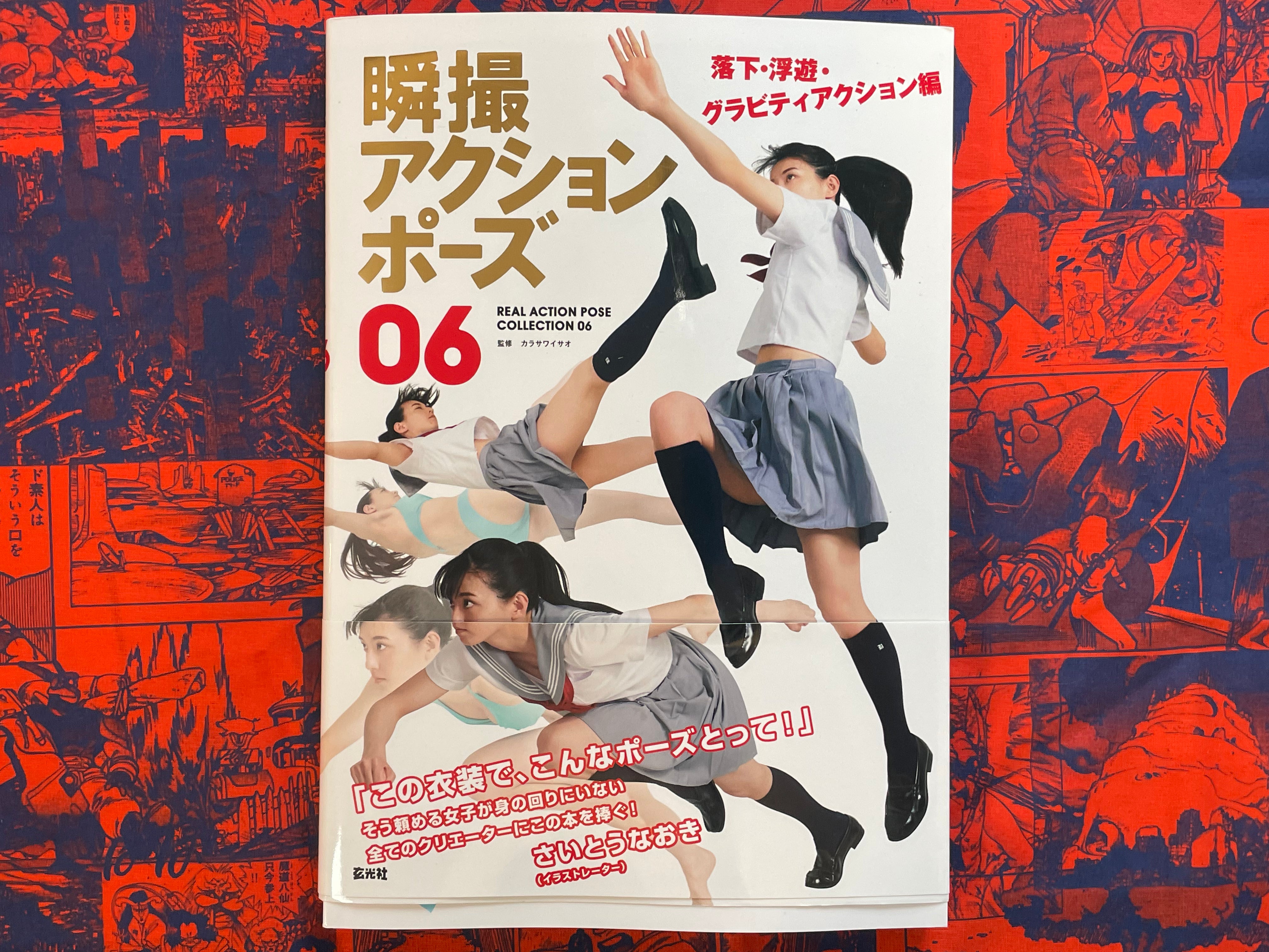 Real Action Pose Collection 06 Gravity Action Edition (2025)