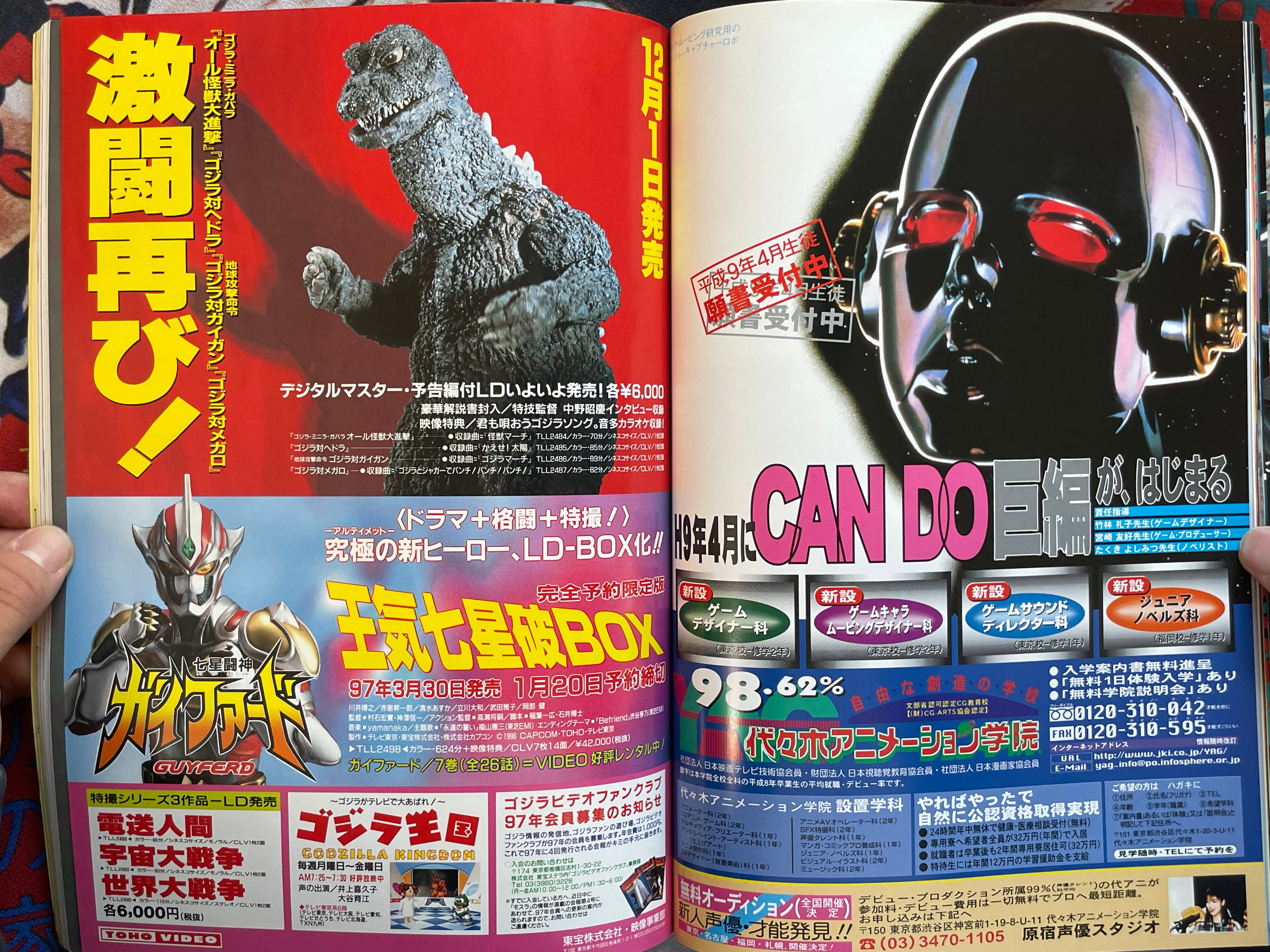 Quarterly Magazine Uchusen Vol. 78 (Fall 1996)-thumbmail-8