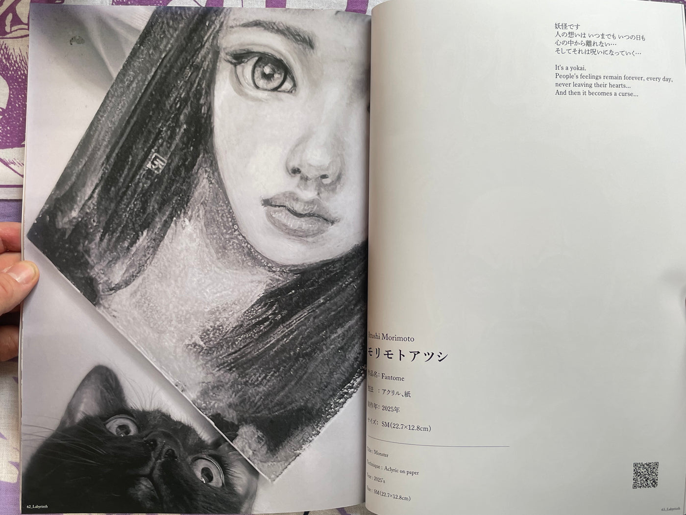 Yokai and Horror: Labyrinth Vol.II by Span Art Gallery (2025)