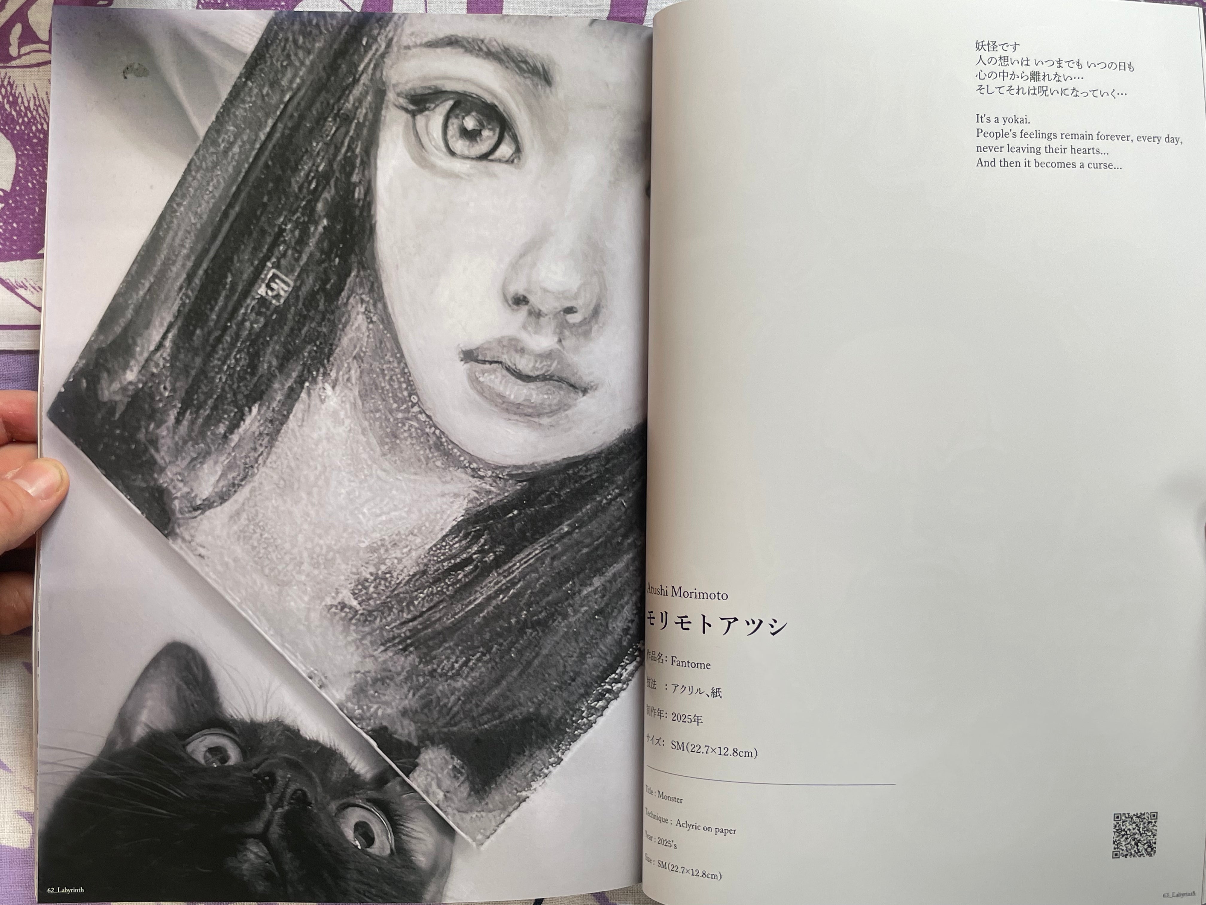Yokai and Horror: Labyrinth Vol.II by Span Art Gallery (2025)