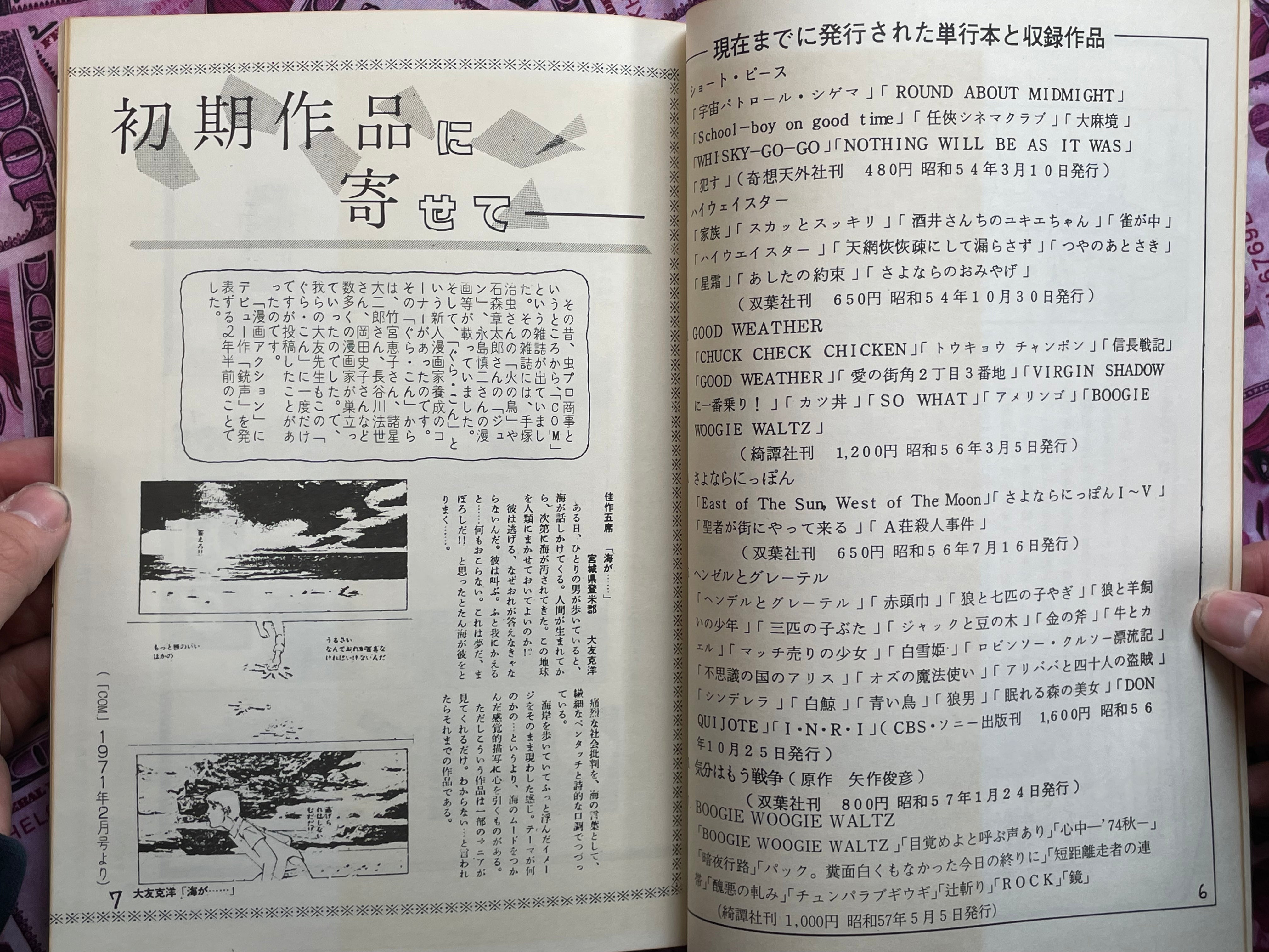 DOMU Otomo Katsuhiro Fan Club Zine (1982) feat. Katsuhiro Otomo