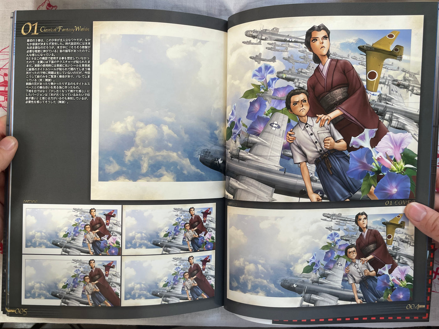 Intron Depot 6: BarbWire by Shirow Masamune (2013)