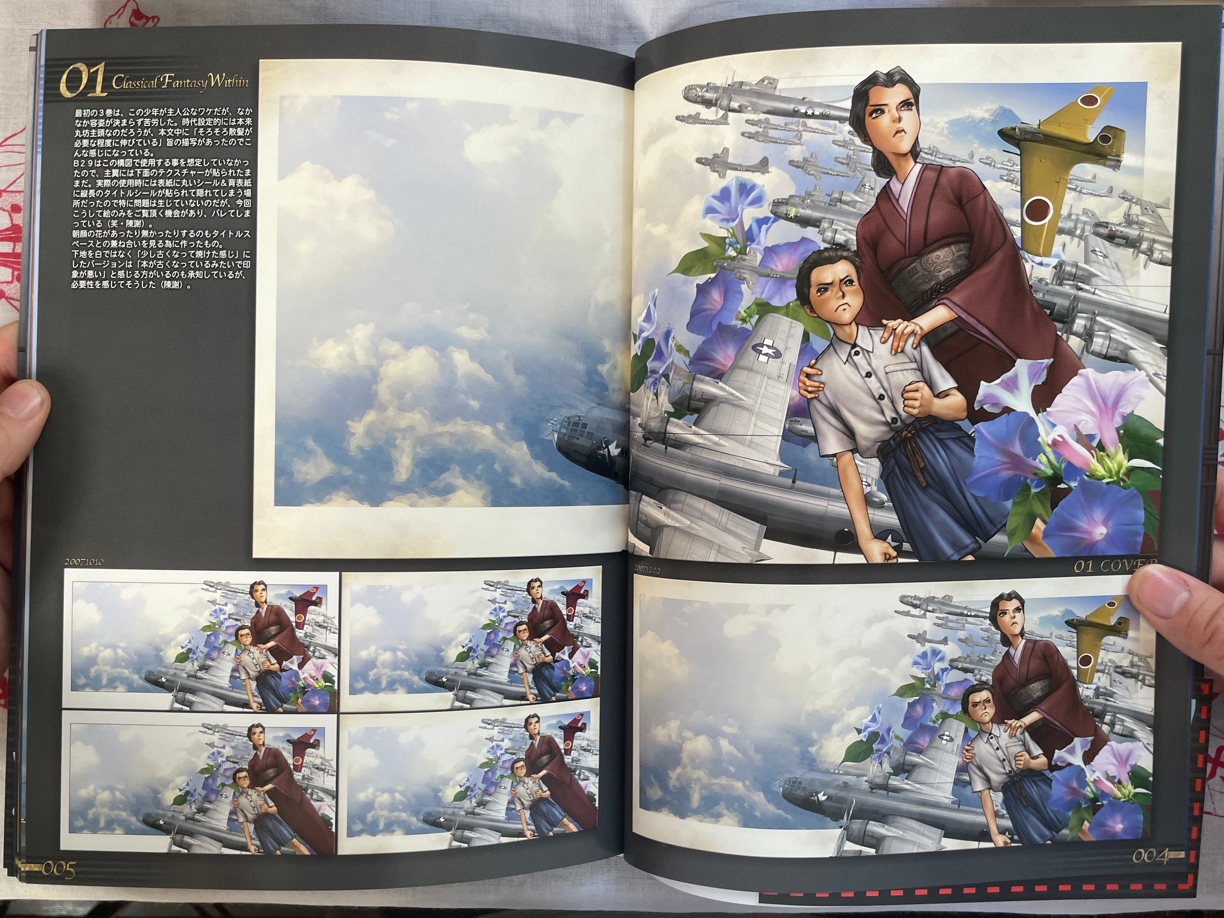 Intron Depot 6: BarbWire by Shirow Masamune (2013)