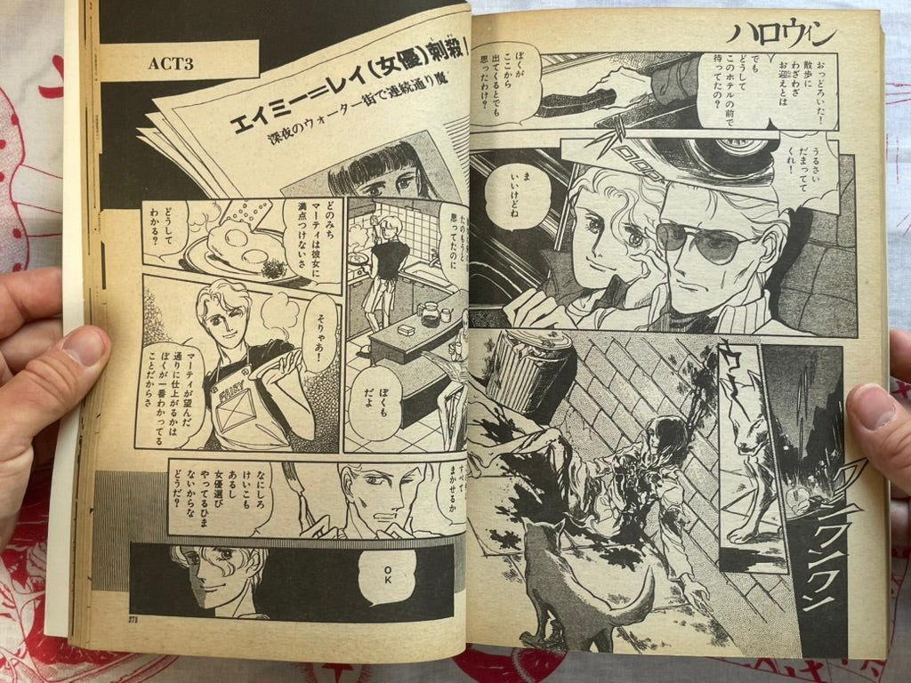Halloween Magazine FIRST ISSUE (1/1986) - Umezz / Umezu Kazuo