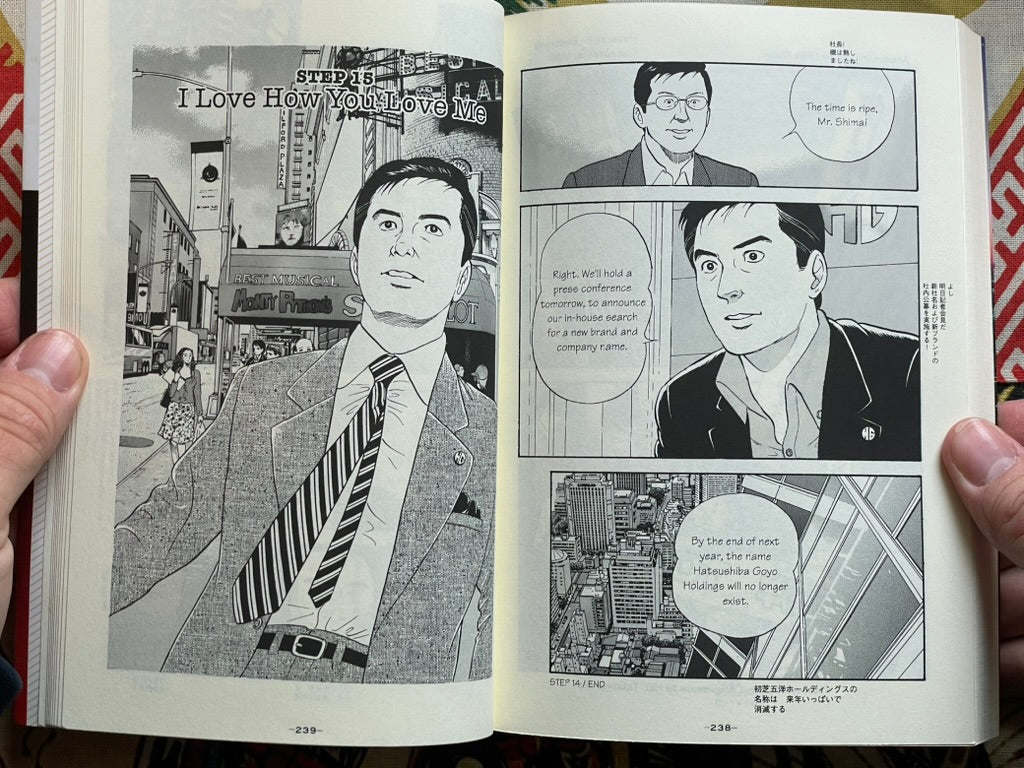 President Kosaku Shima 1 - Bilingual Edition by Kenshi Hirokane (2010)