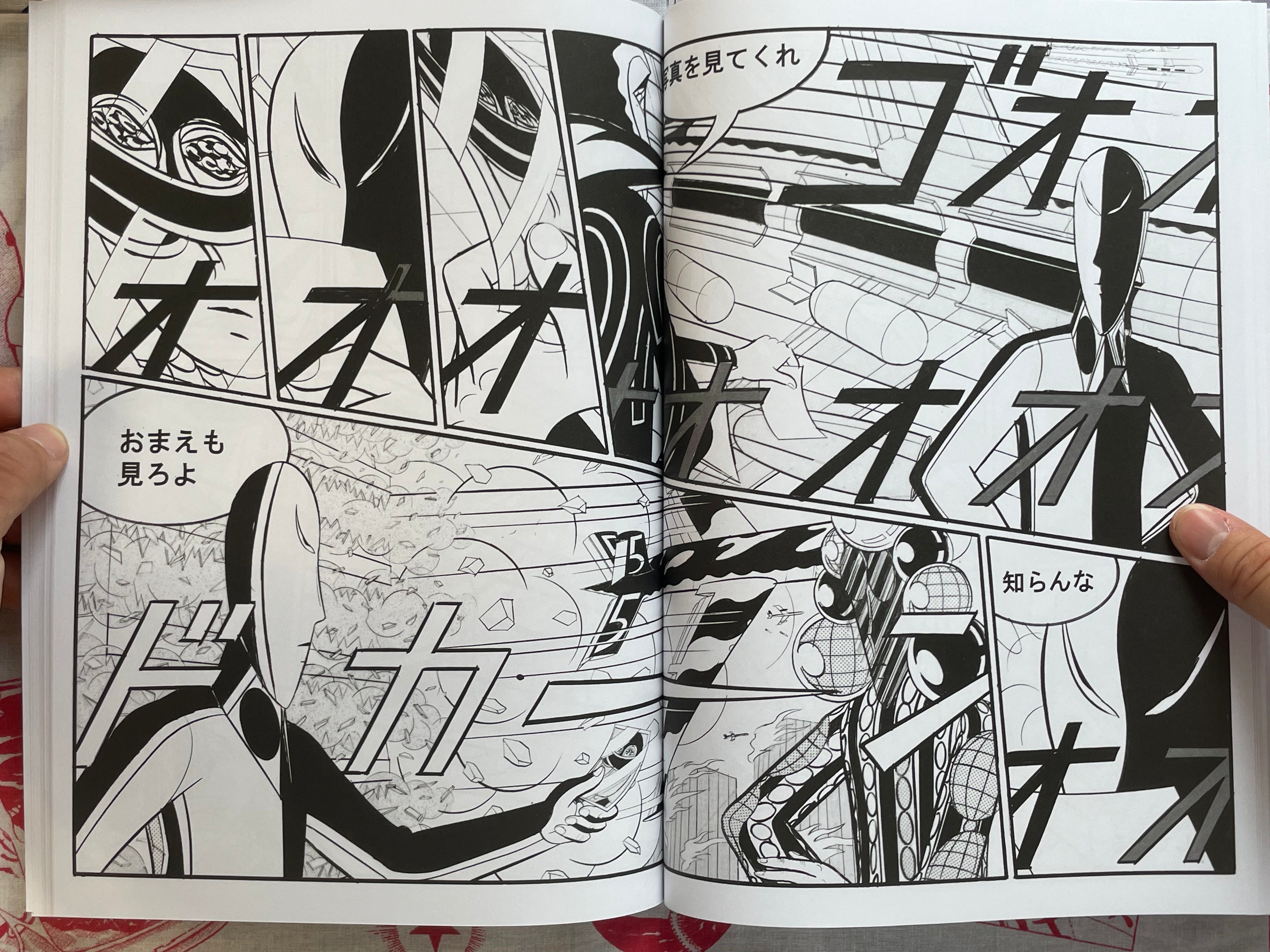 Iceland (WITH HAND DRAWING) by Yuichi Yokoyama (2015)