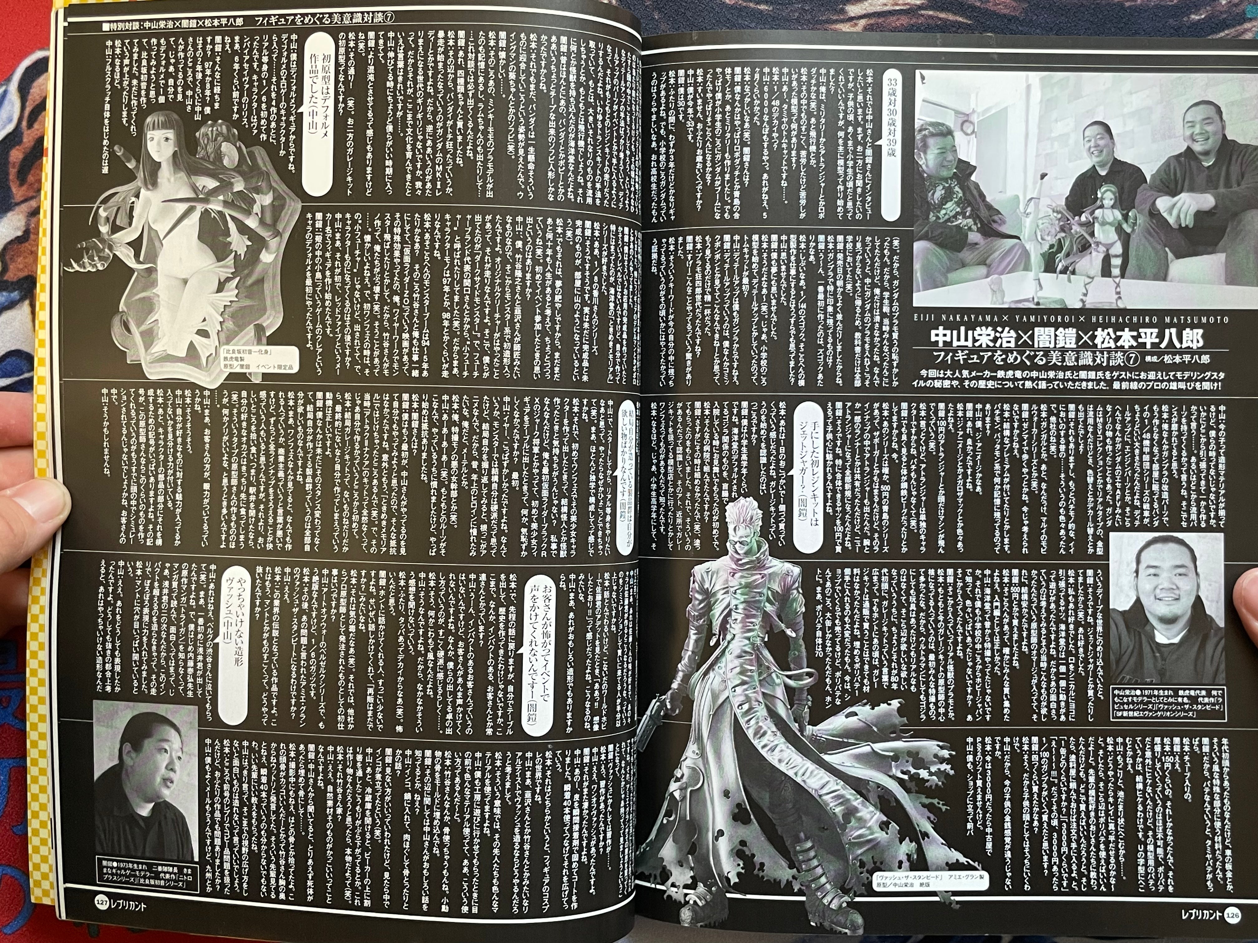 Replicant Magazine Vol. 15 (Winter 2004)-thumbmail-15