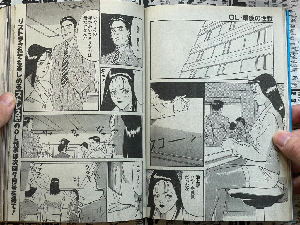 SIGNED J Comic Magazine ft. Toshio Maeda (1997/5)-thumbmail-3