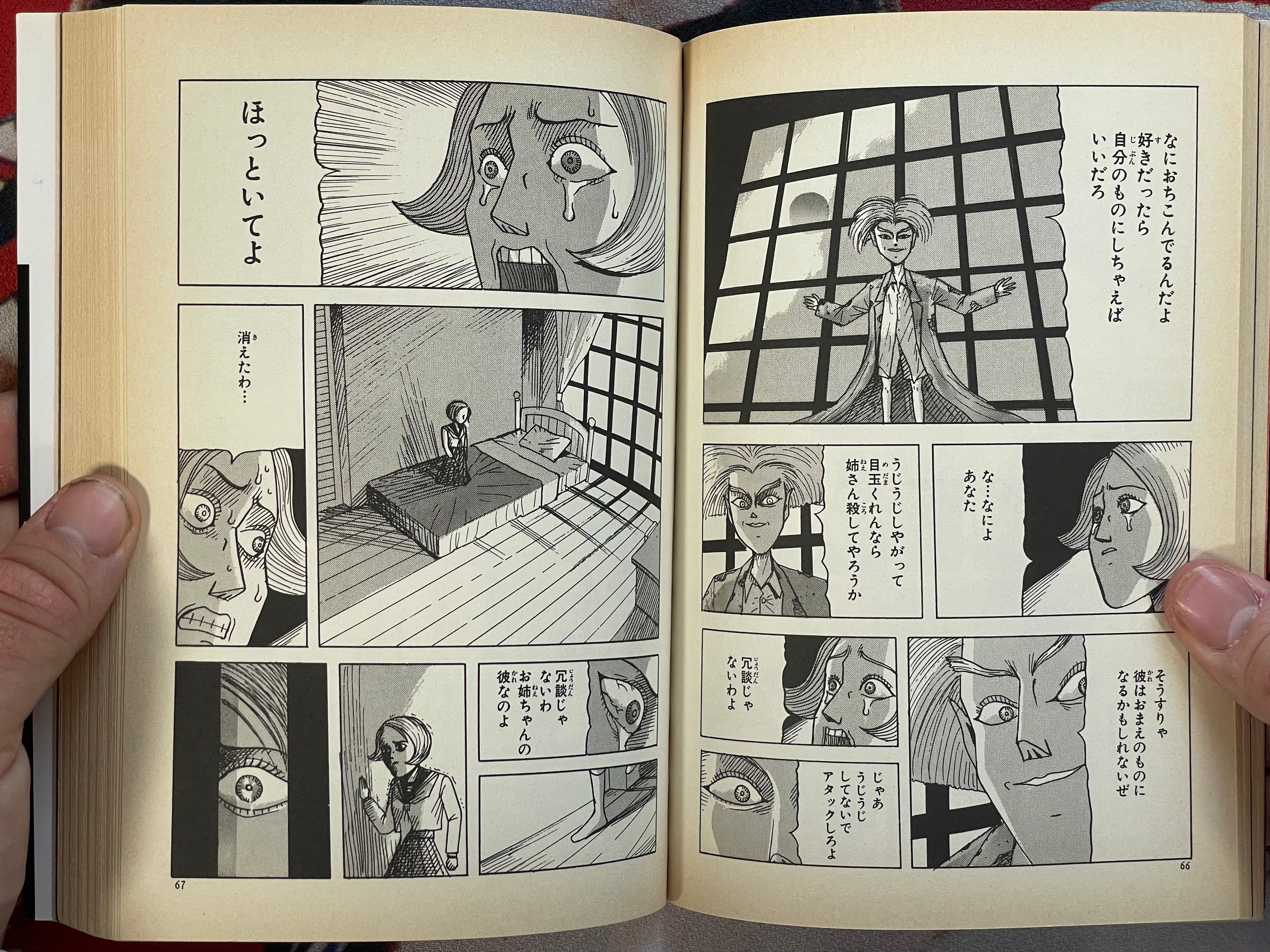 Doki Vol. 1 - Kaiki Book Edition by Ochazukenori (1998)