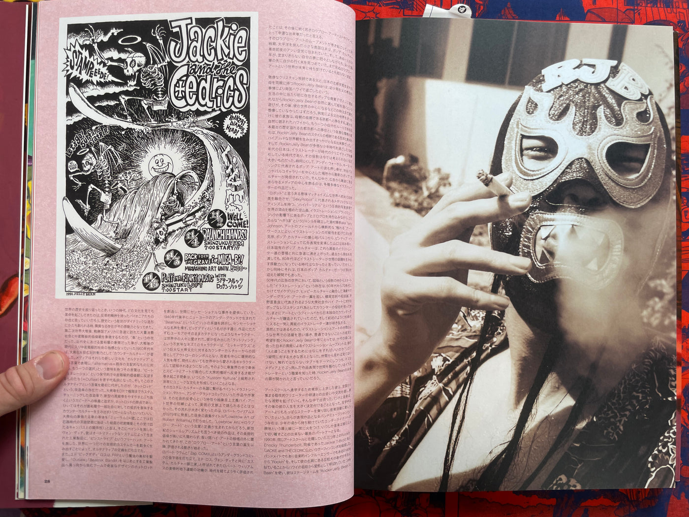 The Birth of Rockin Jelly Bean (2014) · Japan Book Hunter The Birth of Rockin Jelly Bean (2014) · Japan Book Hunter