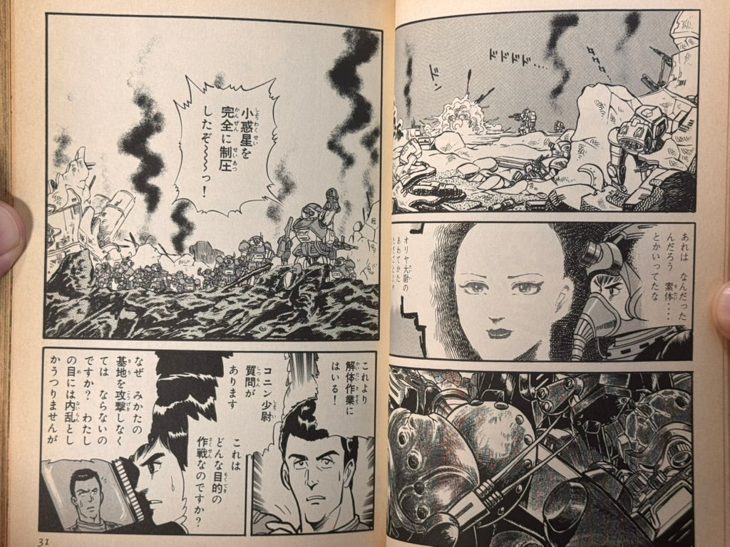 Armored Trooper Votoms Manga 1-2 Full Set by Minoru Nonaka (ST Edition/1999)-thumbmail-7