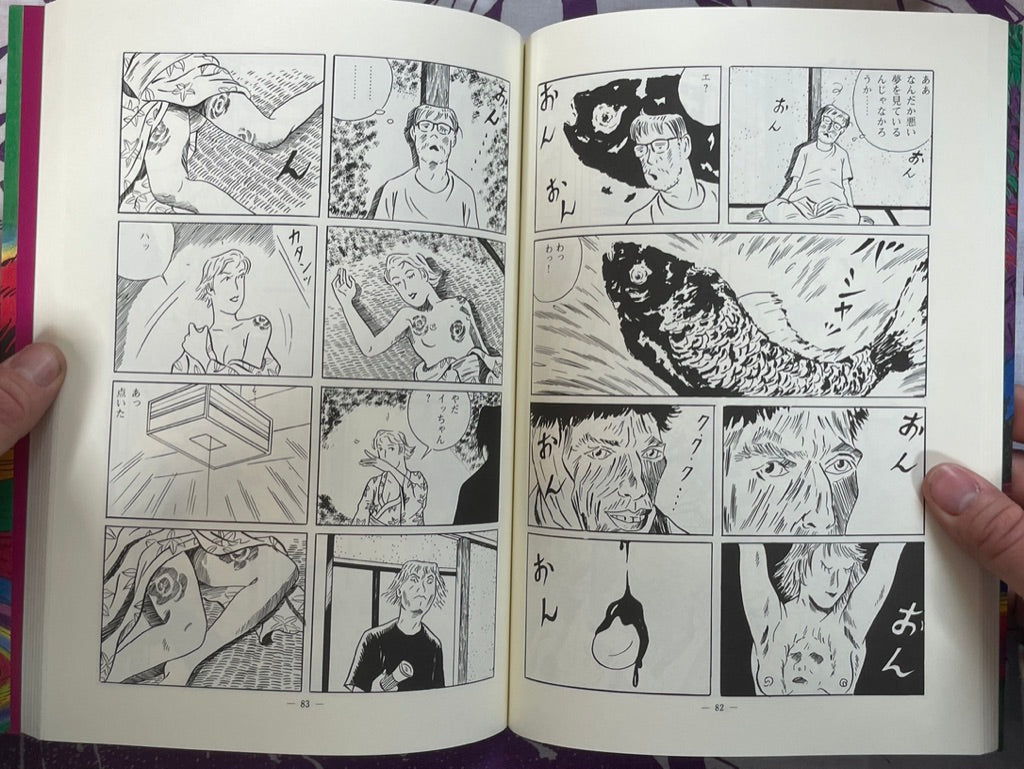 Mandarage Kitan by Tsuge Tadao (2011)
