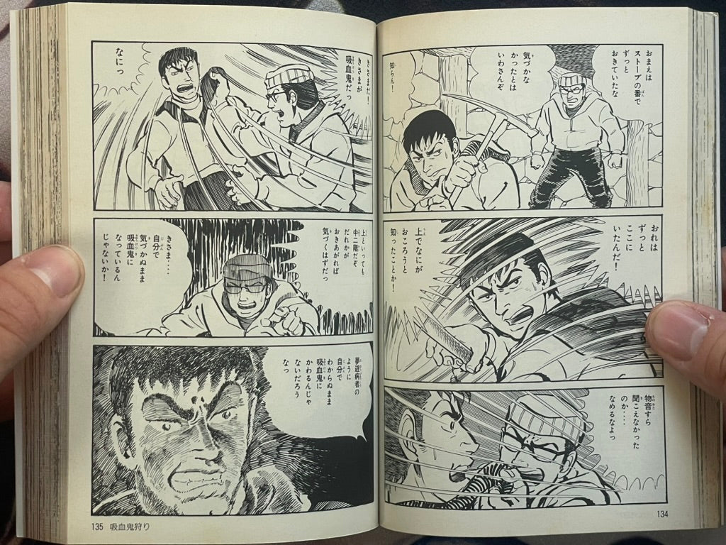 Oni Anthology Bunko Edition by Go Nagai (1995)-thumbmail-7