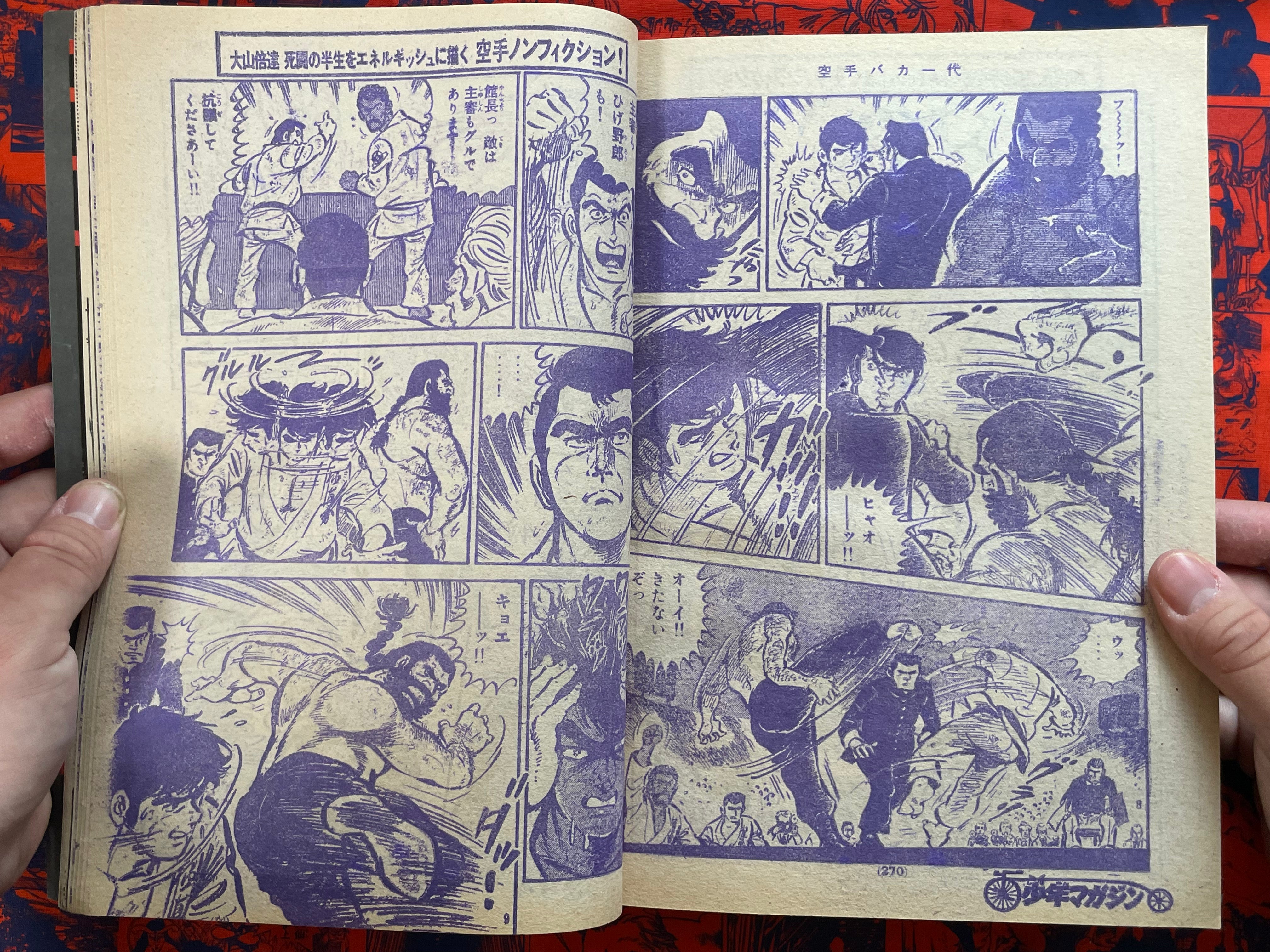 Weekly Shonen Magazine #8 (1976)