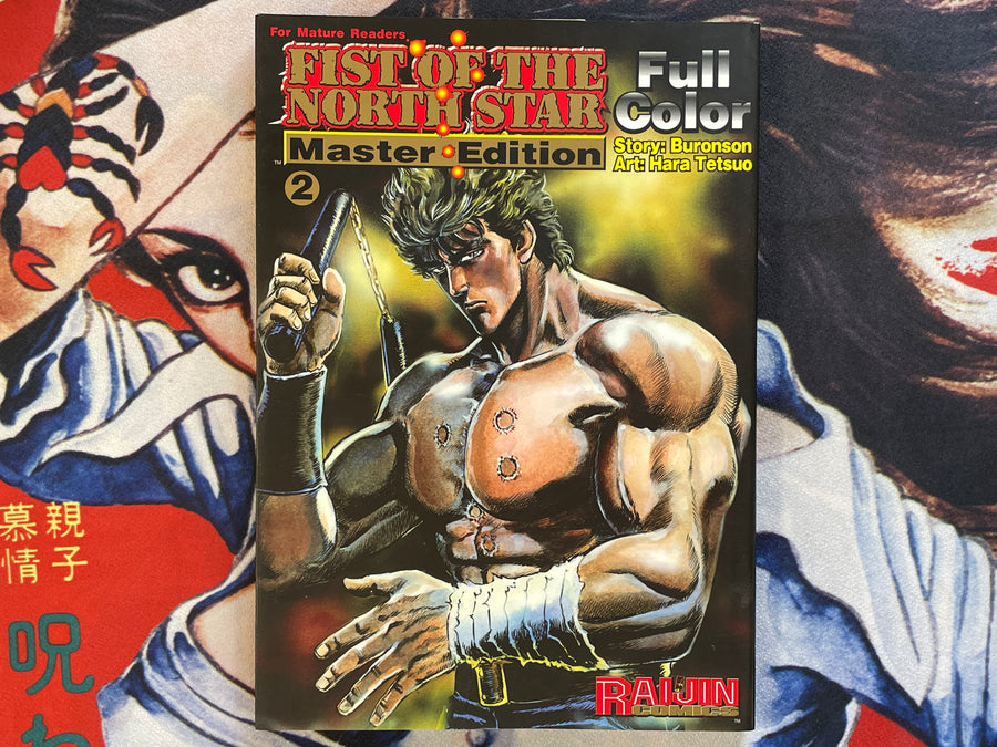 Fist of the North Star Master Edition 2 (Full Color, English Edition) by Hara Tetsuo (2003)
