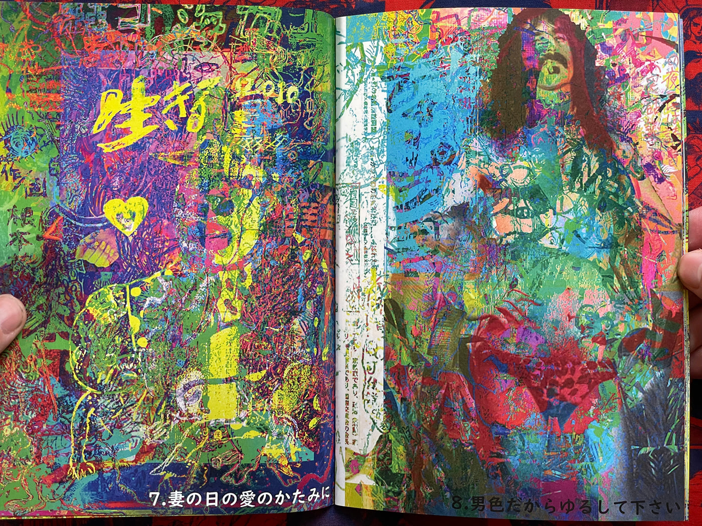 Noise Band "Keepsake of Love on Wife Day" by Takashi Nemoto (2019)