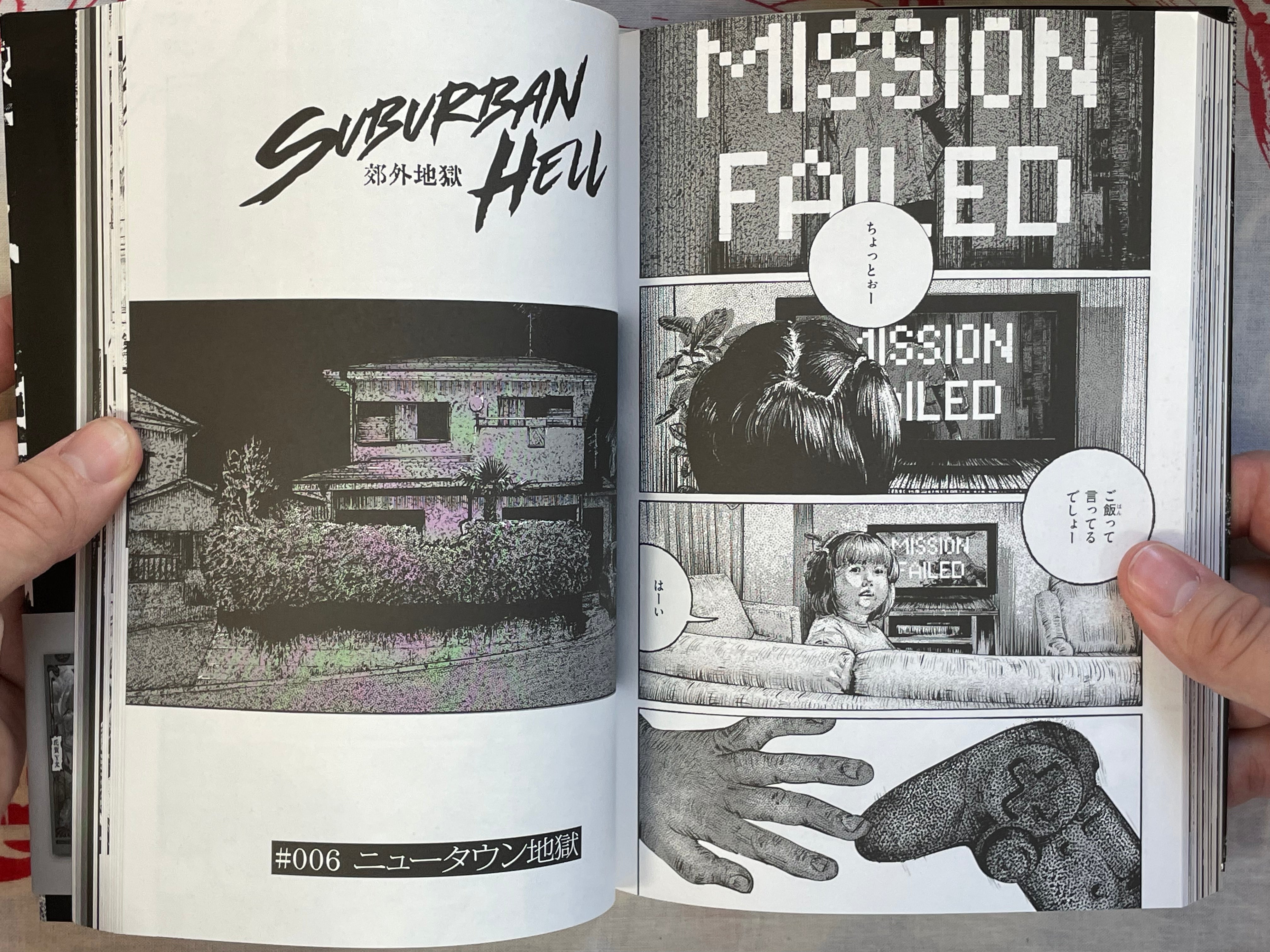 Suburban Hell by Kanafuro Taro (2022)-thumbmail-20