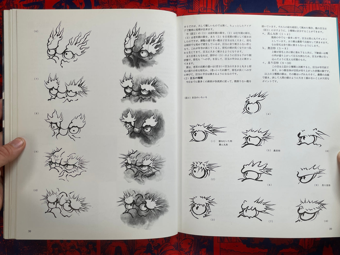 Introduction to Drawing Dragons (1999)