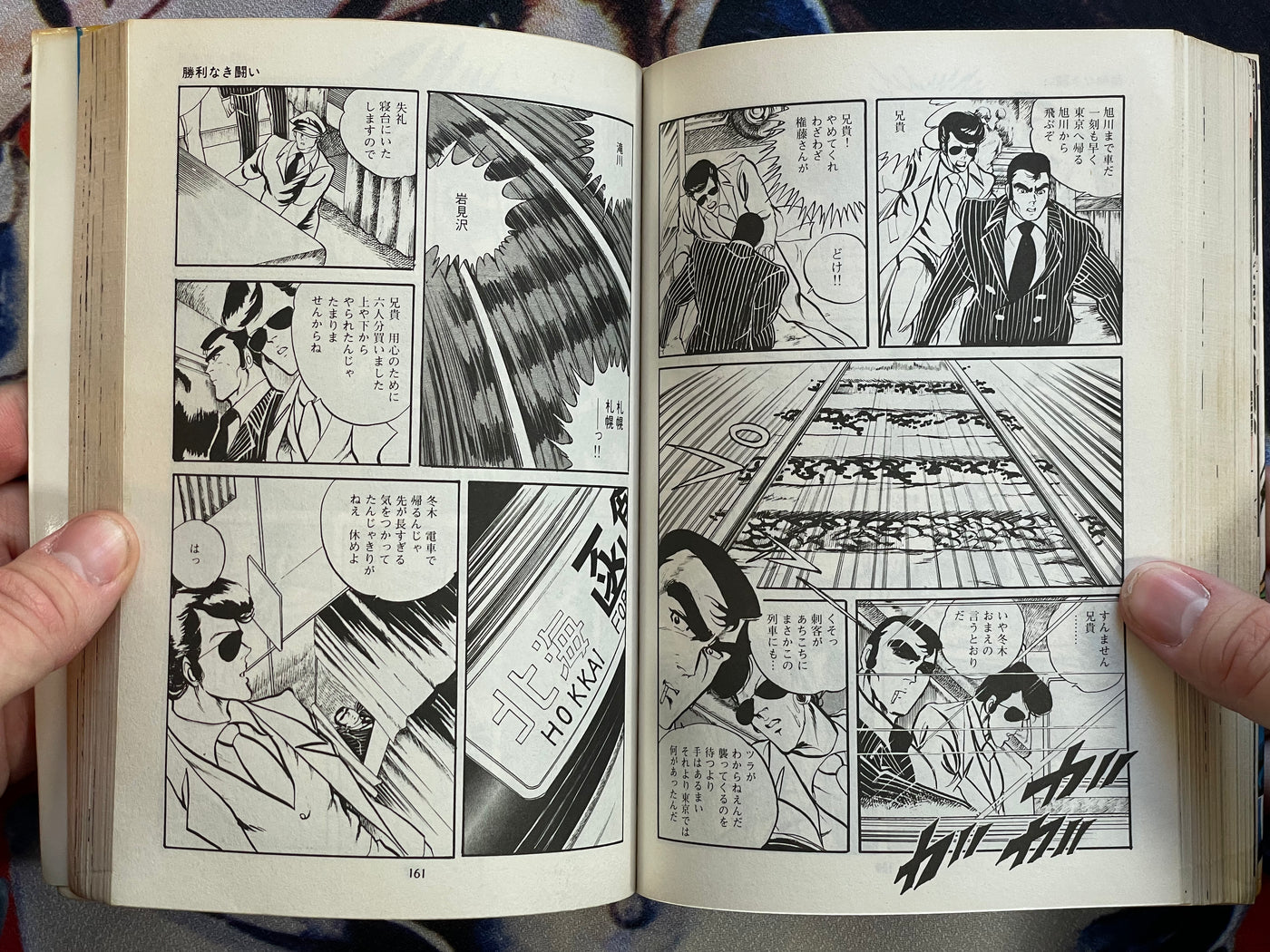 Tokyo Underworld by Niioka Isao, Shuhei Toyama (1979)