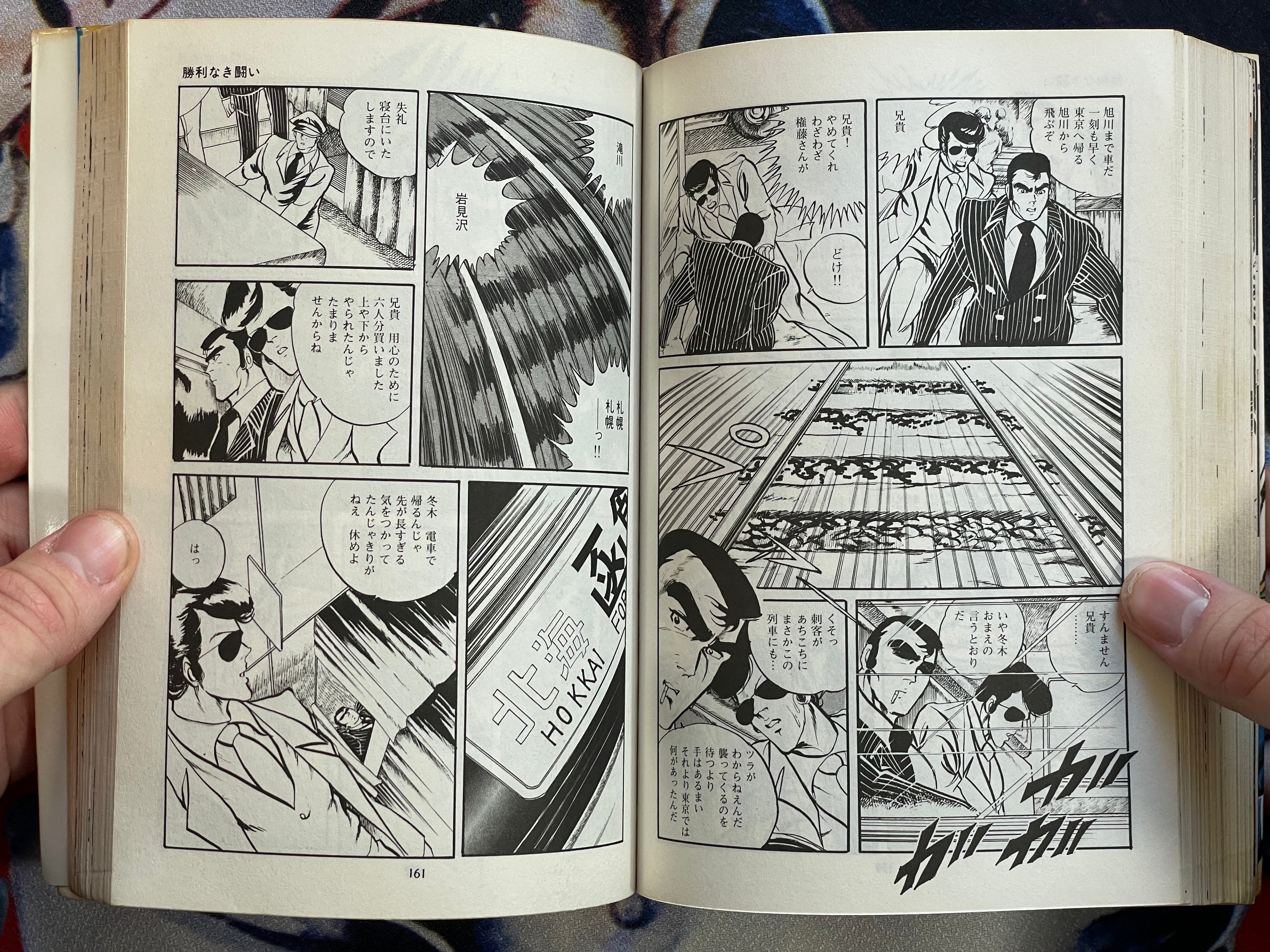 Tokyo Underworld by Niioka Isao, Shuhei Toyama (1979)