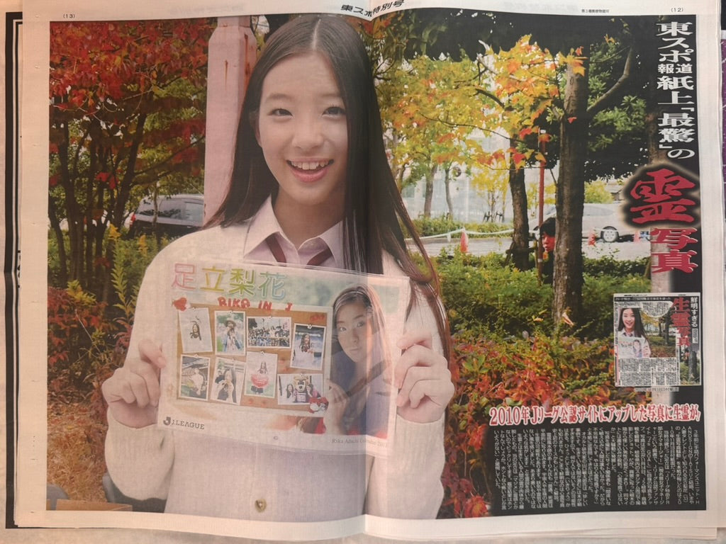 Tokyo Sports New Summer 2026 Kaidan Kaiki Horror Edition-thumbmail-8