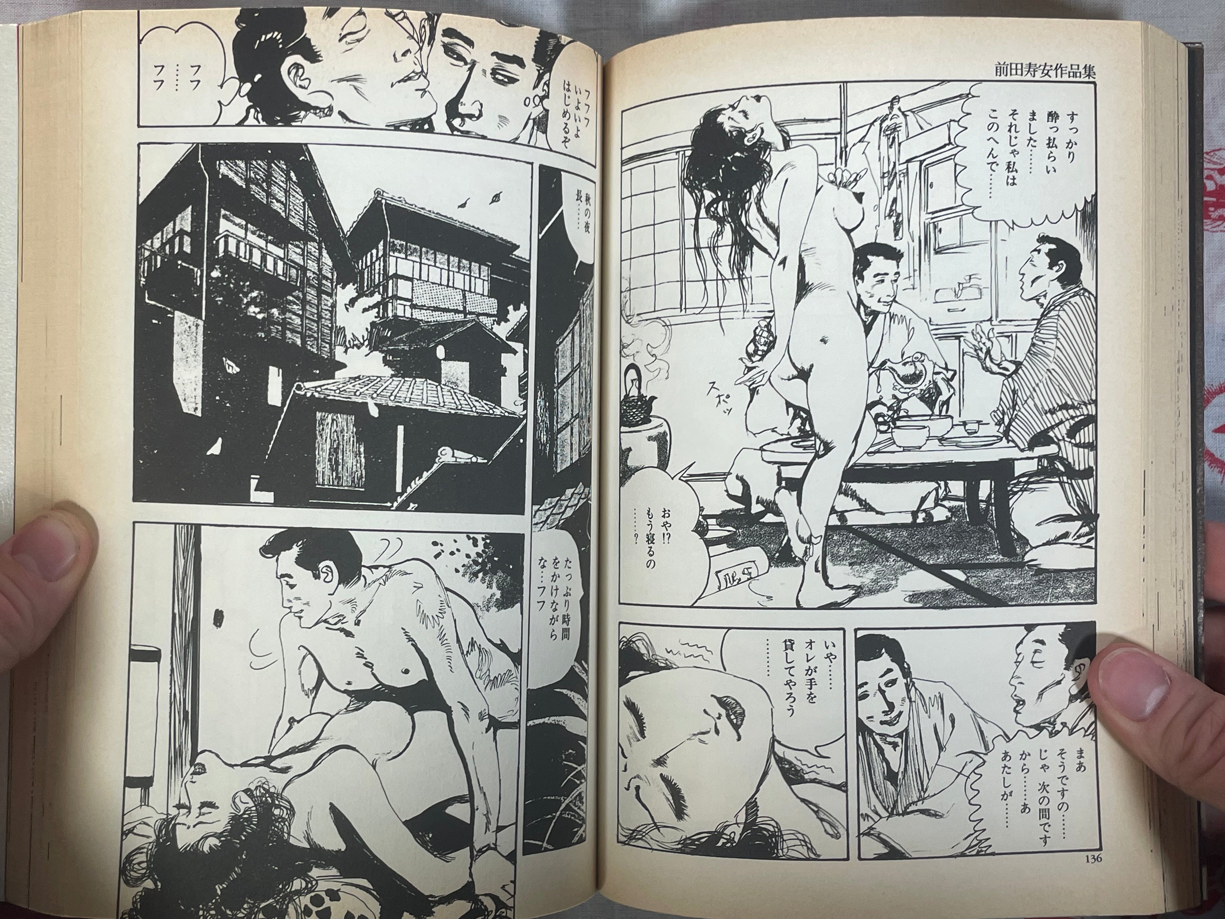 AIDO by Maeda Juan (1999)