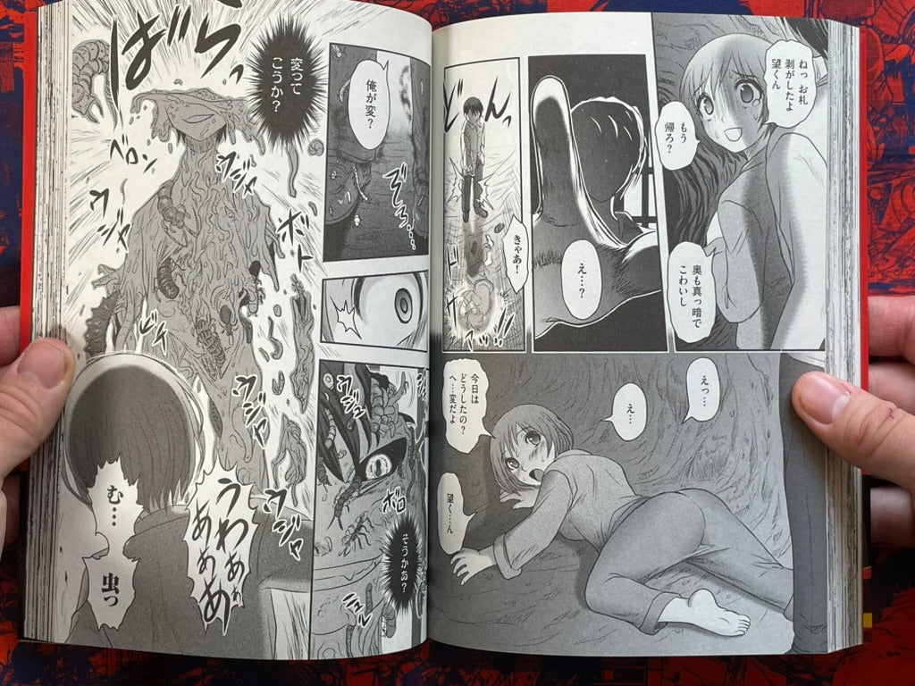 Utsuroboros by Uziga Waita (2022)