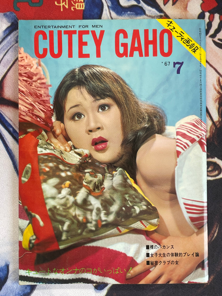 Cutey Gaho Magazine (7/1967)