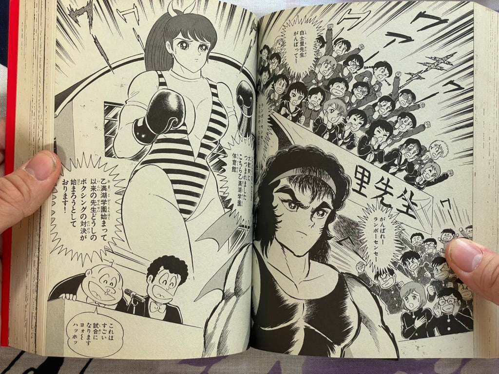 Go Nagai - H Manga Selection G (2004)