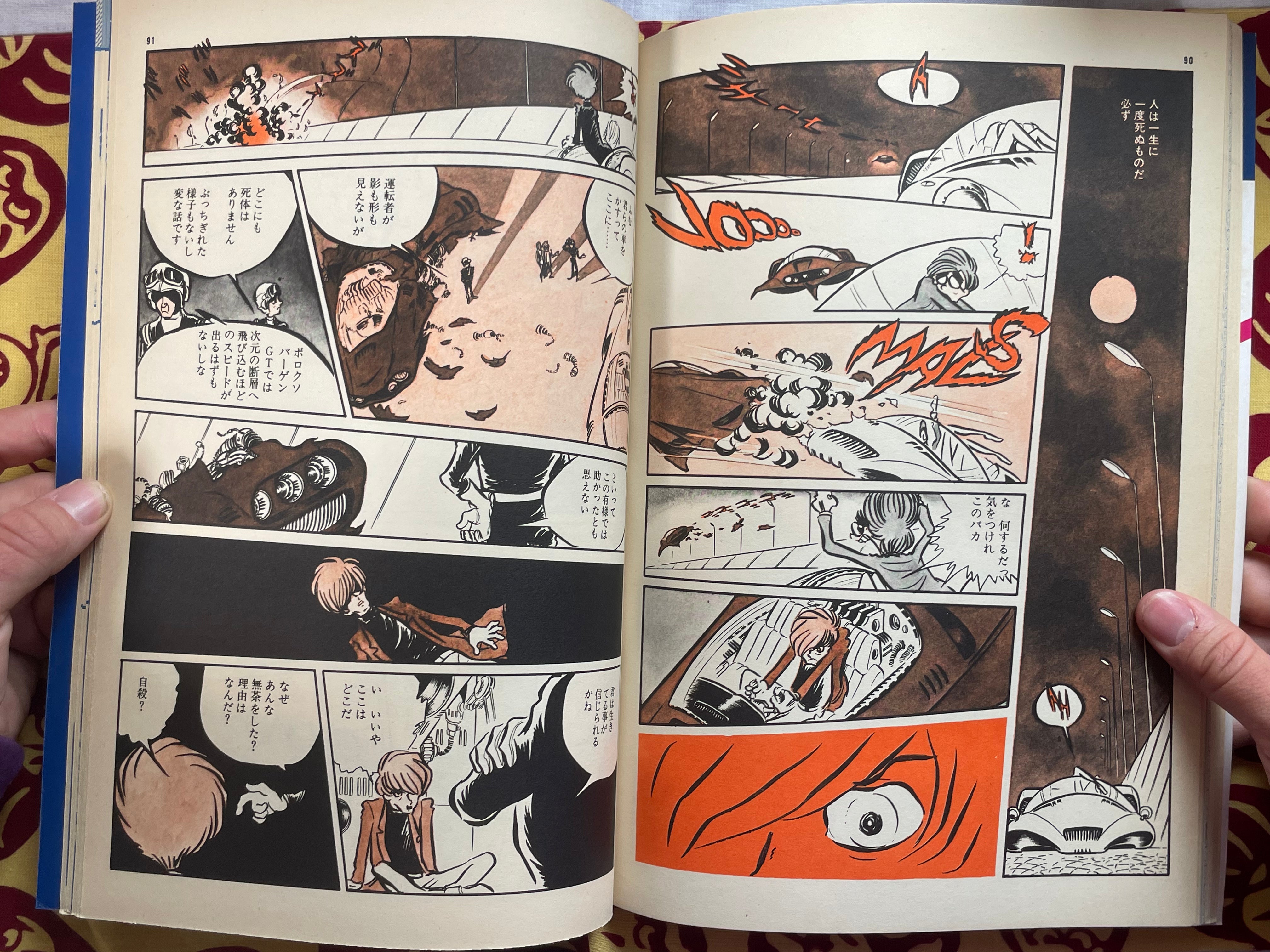 Leiji Matsumoto: SF Memorial Masterpiece Collection (1978)