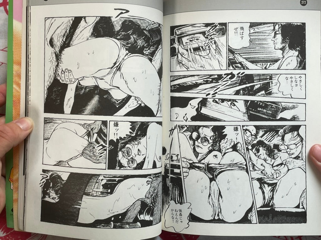 Akamatsu Conceptual Libido Magazine by Mandarake (2001)