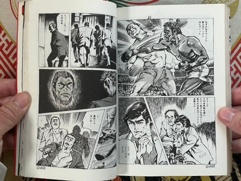 Tanomare Joe by Ken Tsukikage, Kajikawa Ryo (1978)