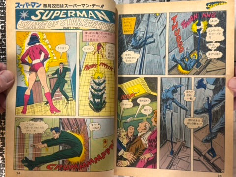Monthly Super Comic Magazine: Superman No. 3 - Japanese Edition (1978)-thumbmail-10