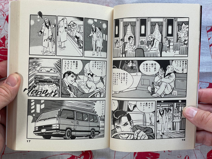 The Rapeman #10 by Shintaro Miyawaki and Keiko Aisaki (1988)