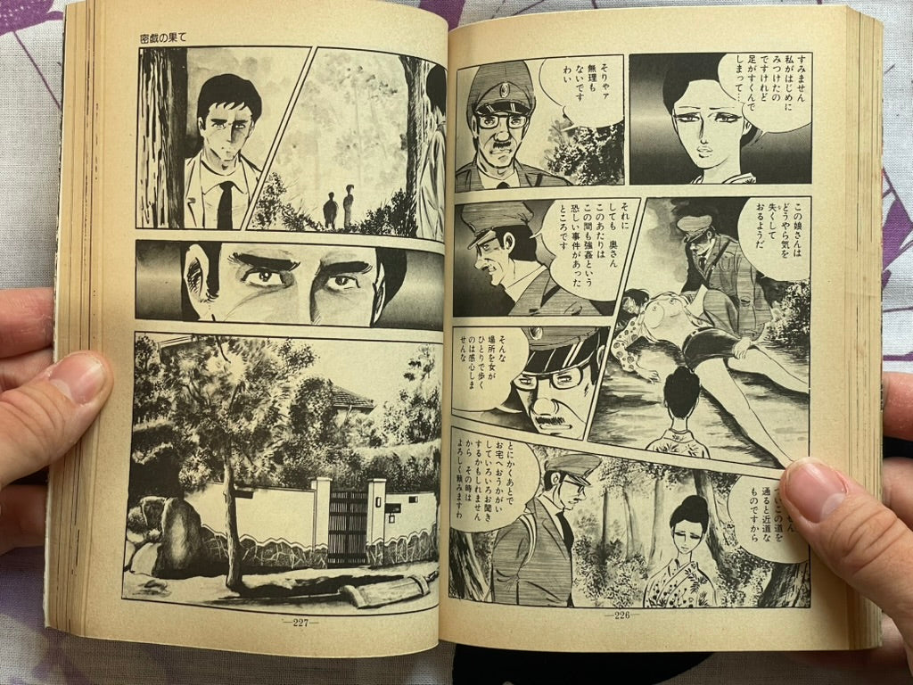 Lady Hunting by Sawada Ryuji (1978)