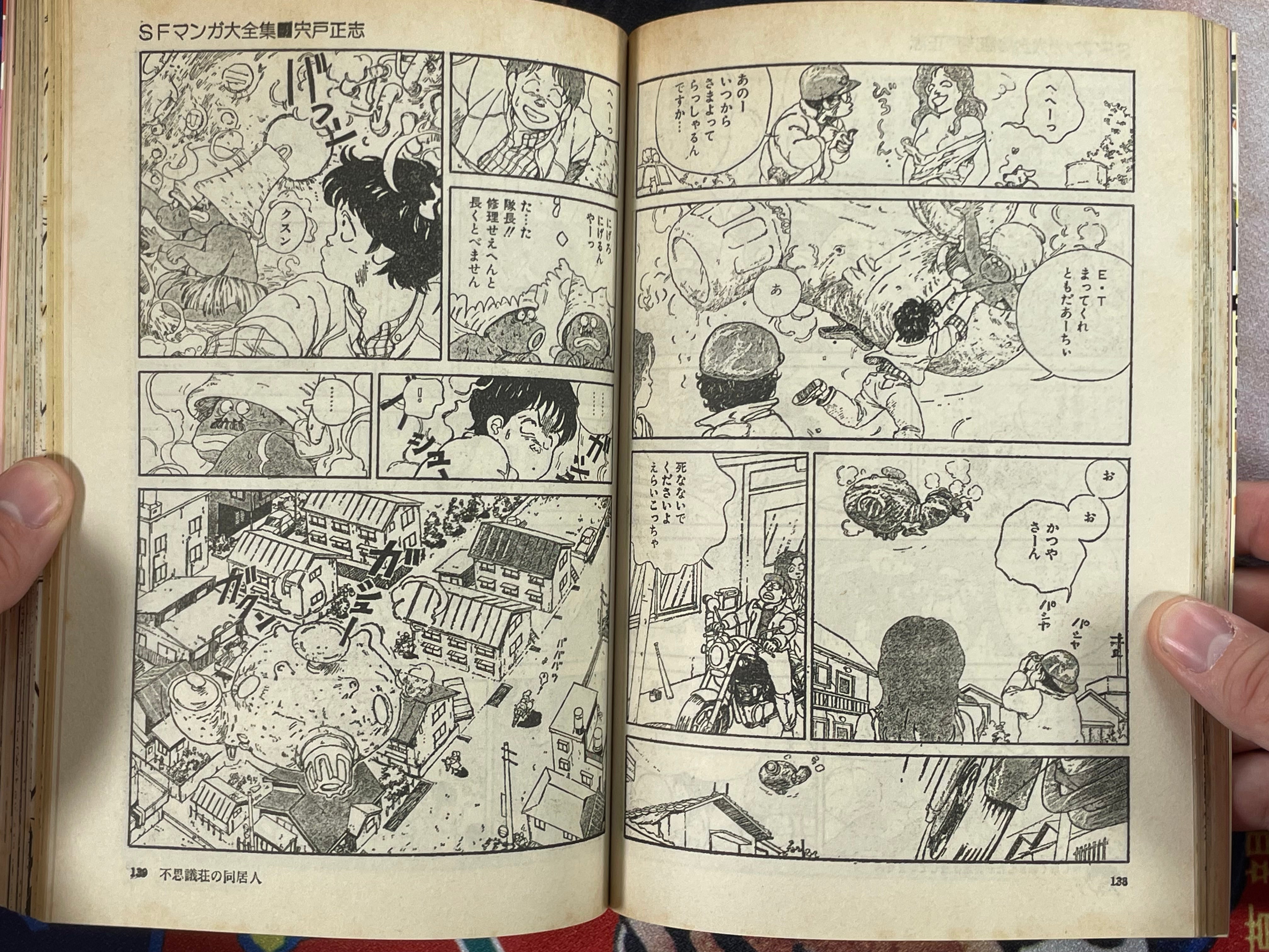 SF Manga Kyosaku Big Collection Magazine Part 27 - 9/1984