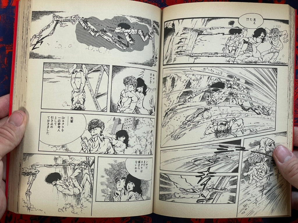 Pinky Punky by Monkey Punch (1988)
