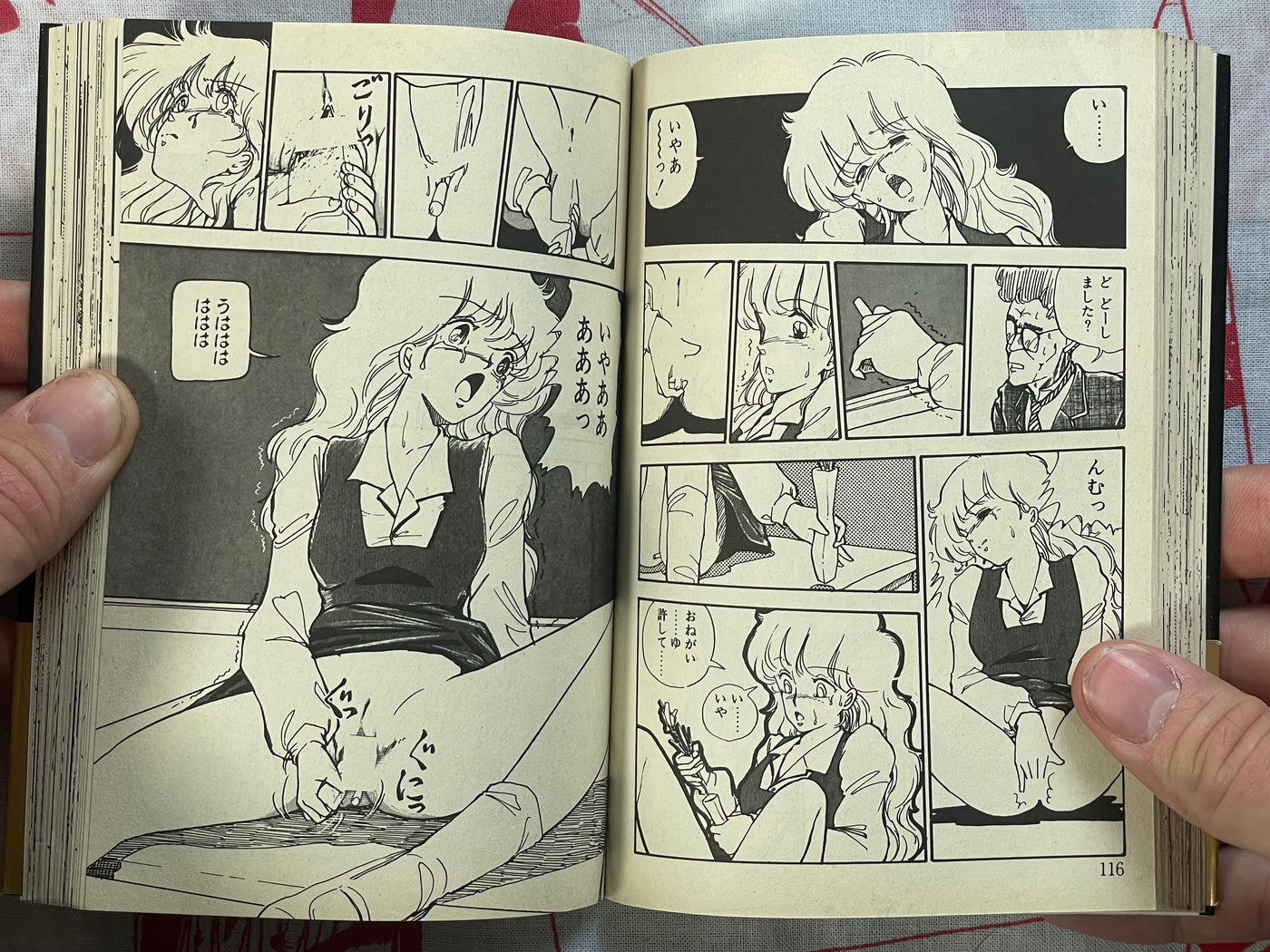 Feel Kinda Weird.... by Moriyama Toh (1987) (1990 edition)