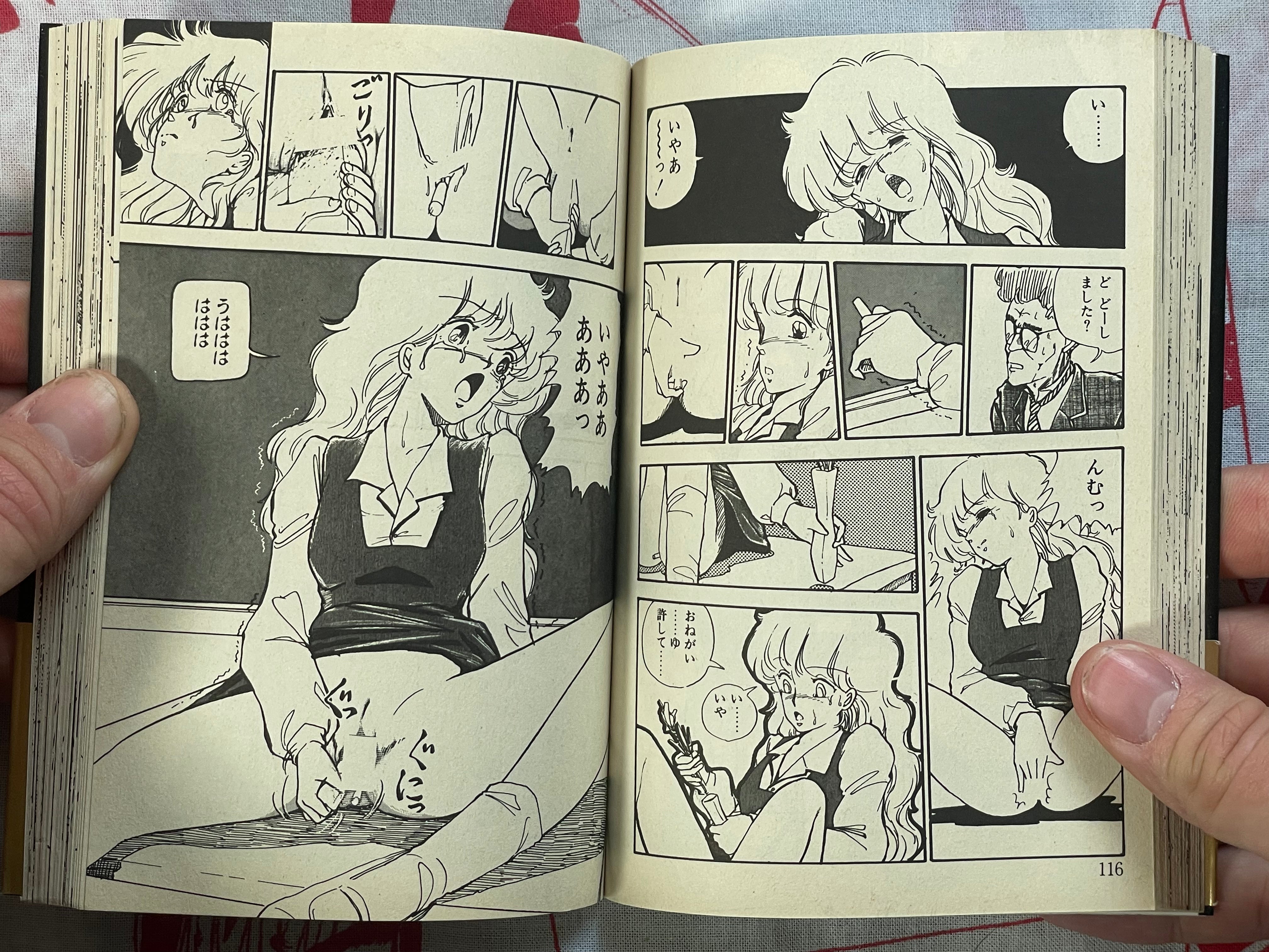 Feel Kinda Weird.... by Moriyama Toh (1987) (1990 edition)