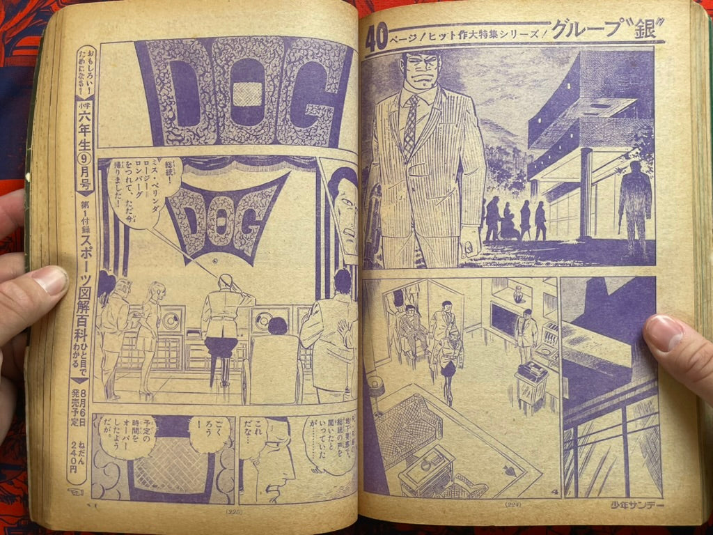 Weekly Shonen Sunday Vol. 34 feat. Hino Hideshi (8/1970)
