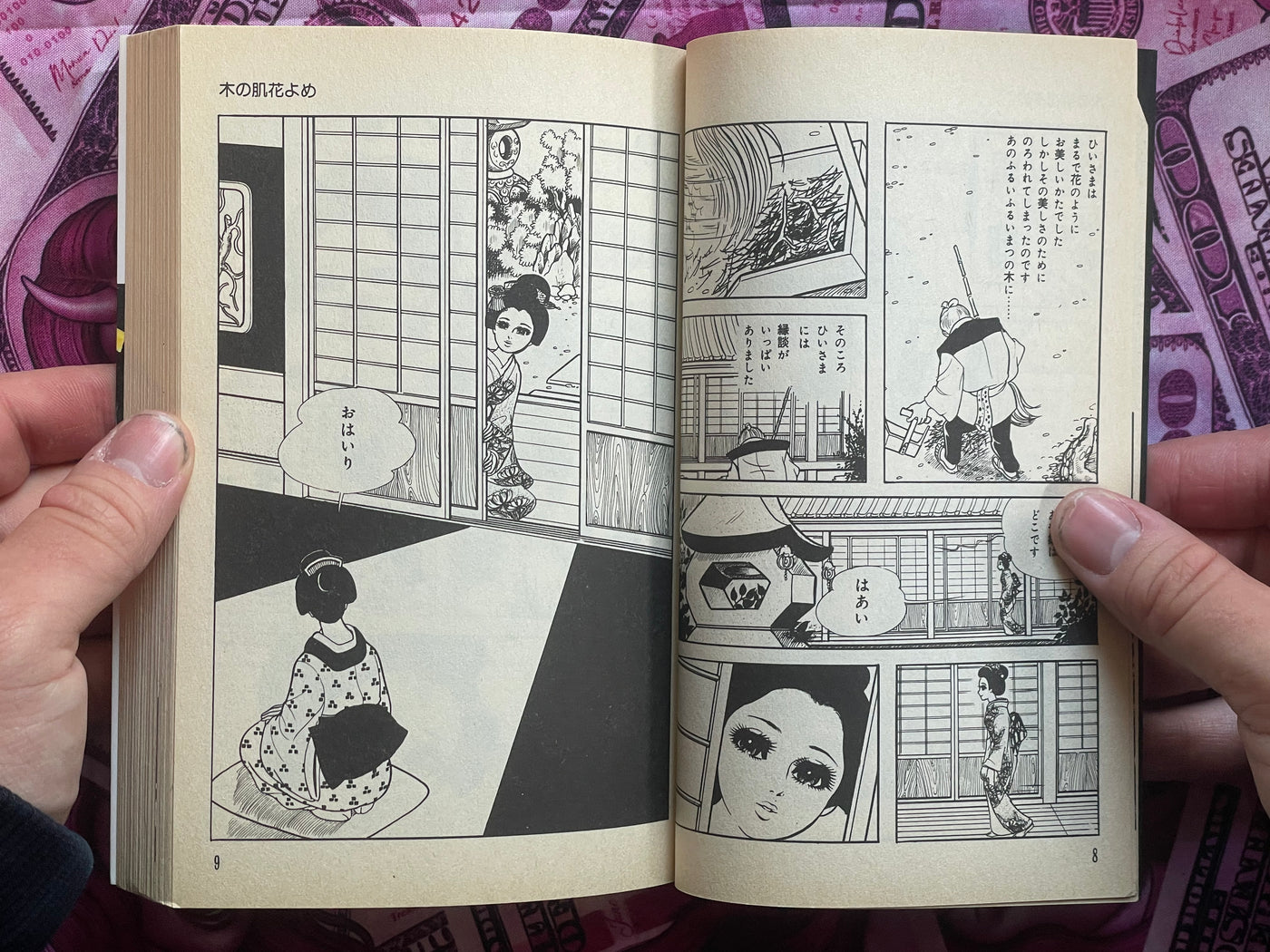 Tree Bark Bride by Kazuo Umezu (1991)