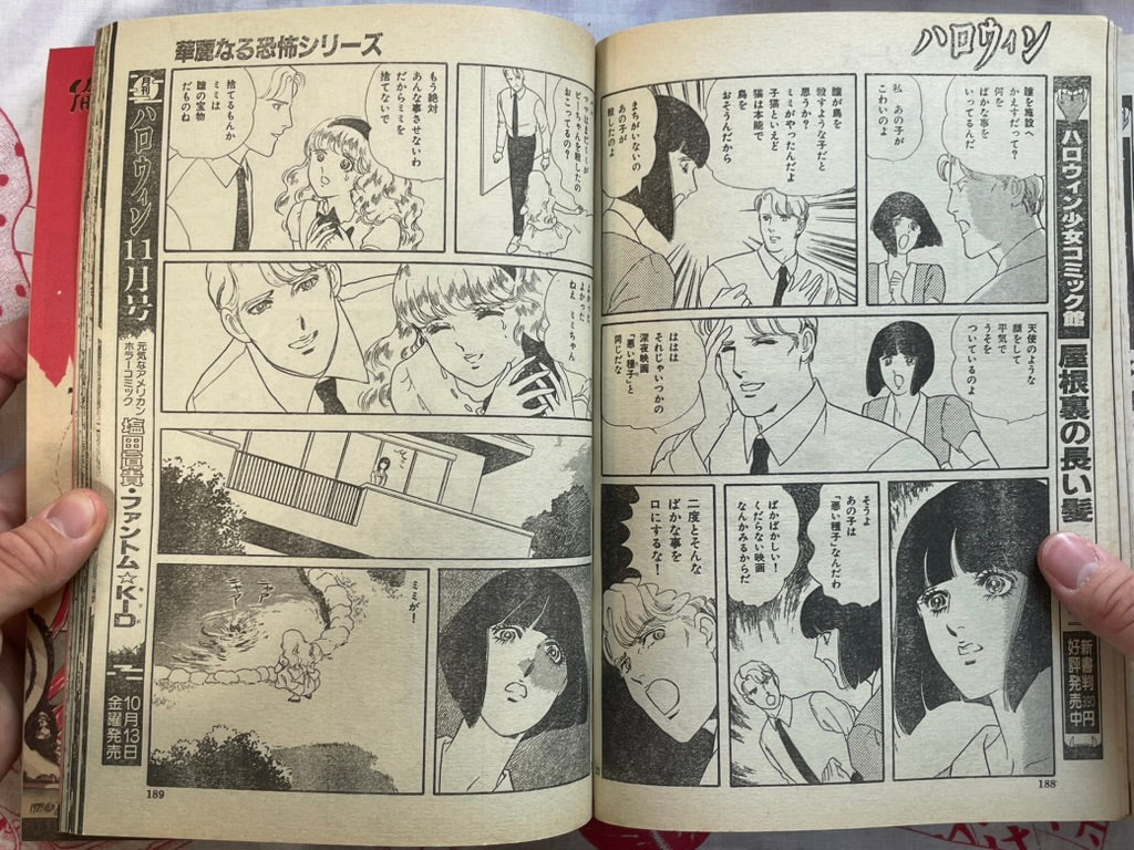 Halloween Magazine (10/1989) - Dump Matsumoto