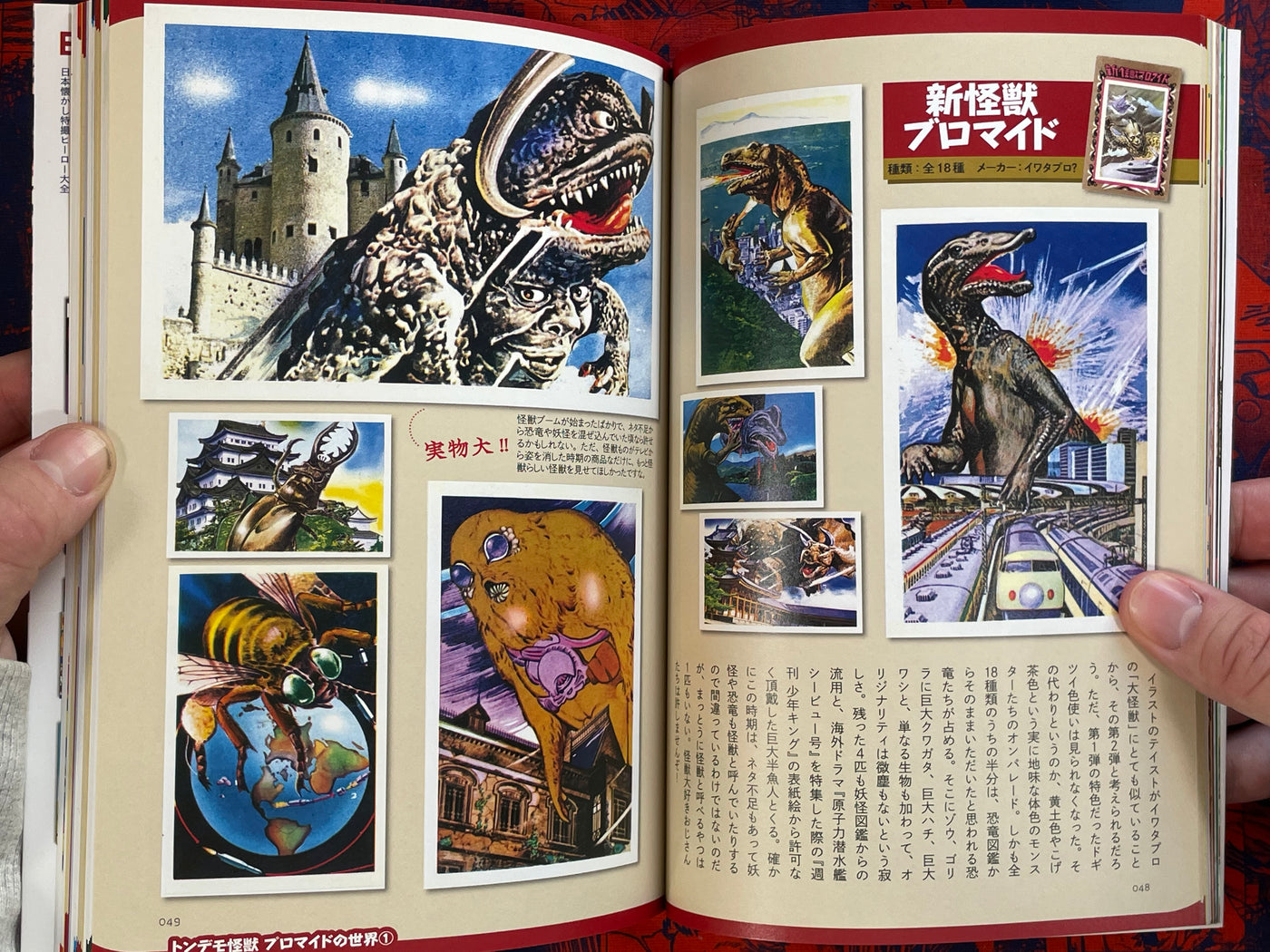 Japan Showa Tondemo Kaiju Compendium by Tsutsumi Tetsuya (2020)