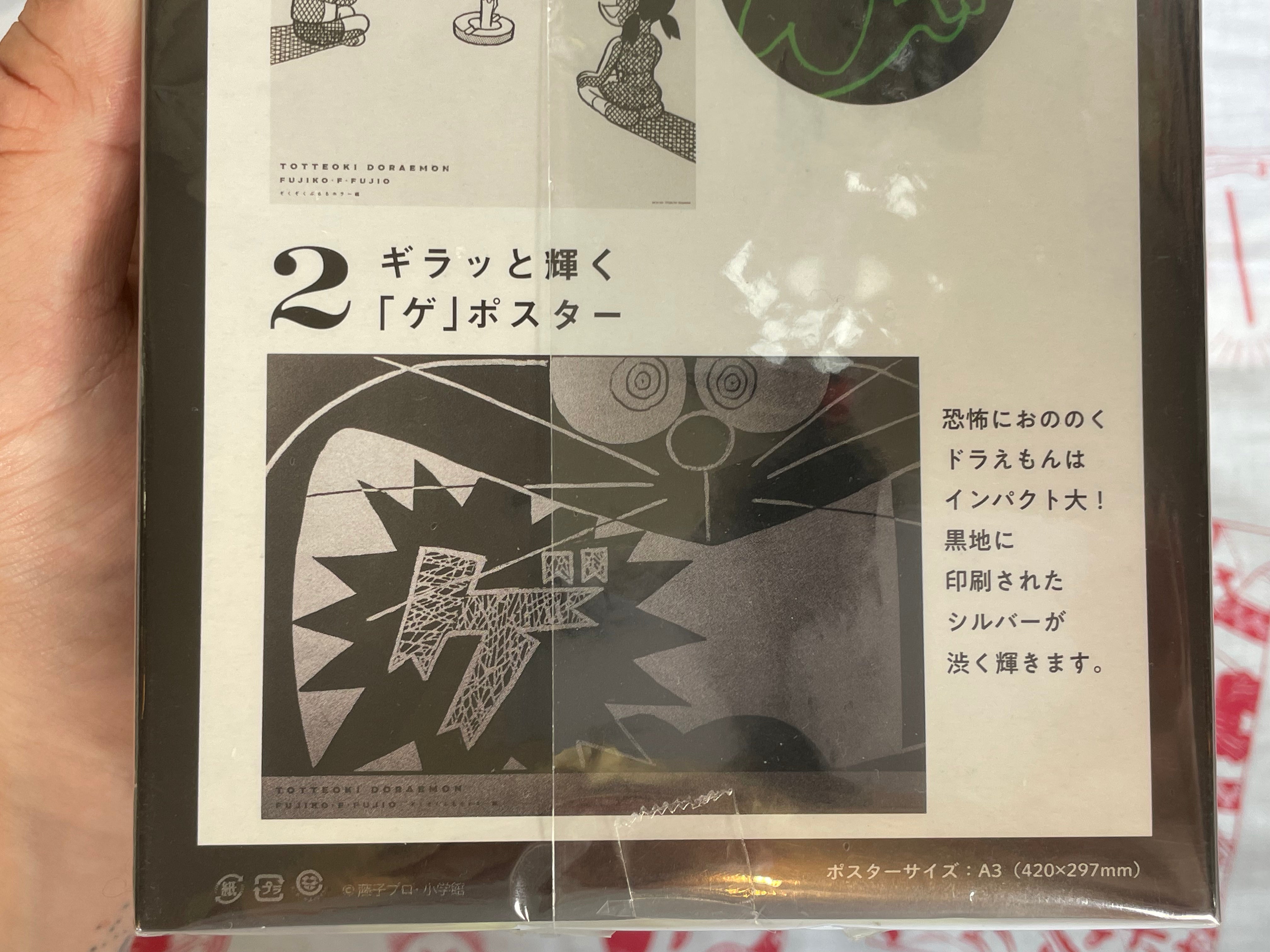 SEALED Doraemon Set of 2 Posters Box Set