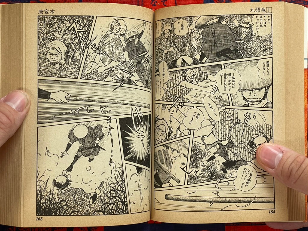 Nine Headed Dragon Kuzuryu Vol. 1-2 - Bunko Ed. by Ishimori Shotaro (1983)