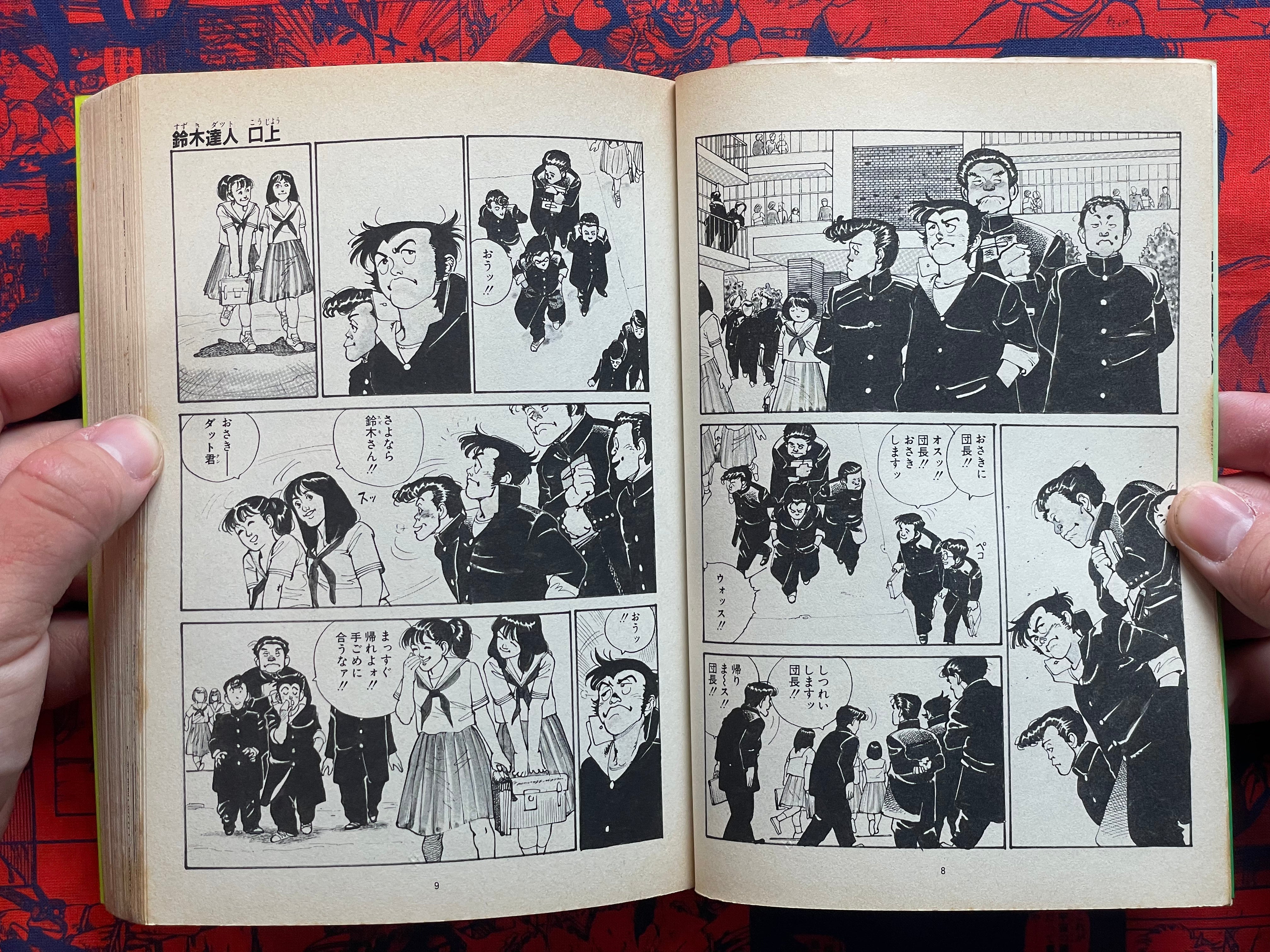Datto-kun 1-3 Full Set by Koike Kazuo & Shin Morimura (1983)-thumbmail-3