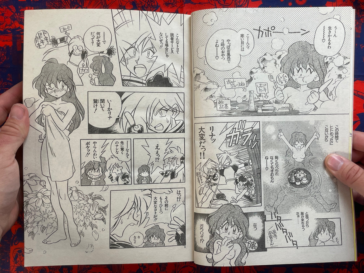 Comic Dragon (1993/3)