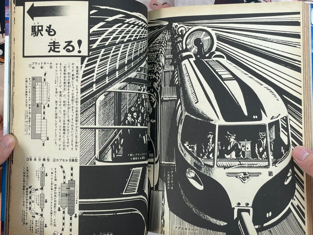 Shonen Magazine REMIX Vol. 1 Futique Eyes Big Encyclopedia by Shoji Otomo (1992)-thumbmail-20