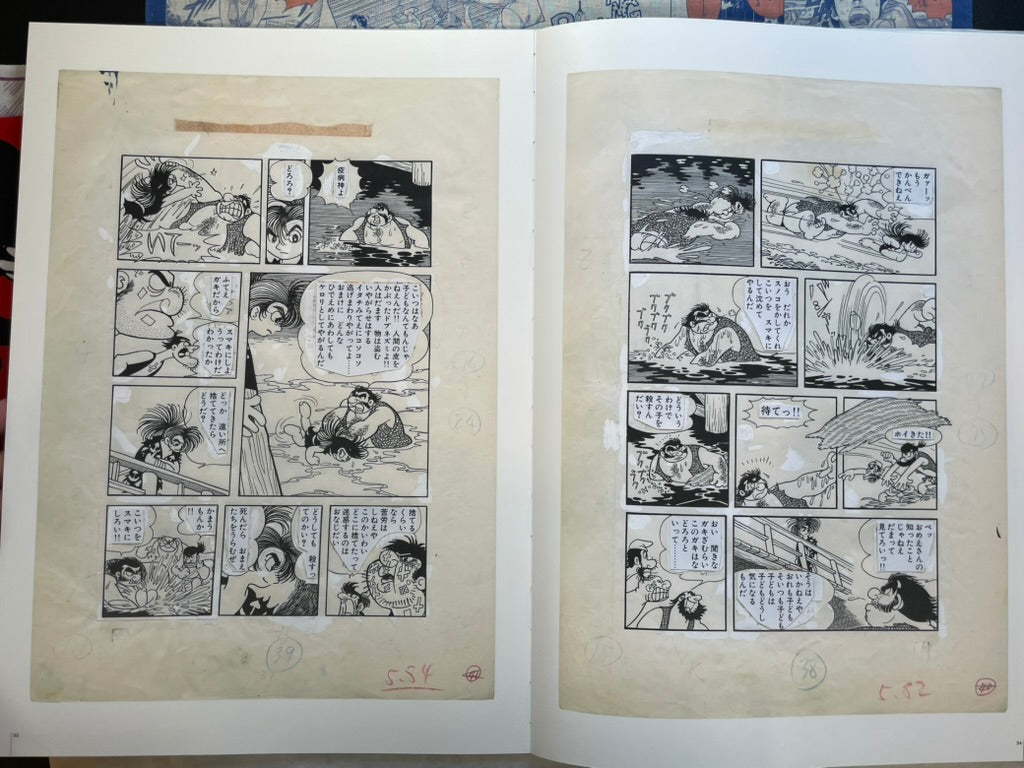 Dororo Manga Perfect Reproduction Book Series by Osamu Tezuka (2019)-thumbmail-15